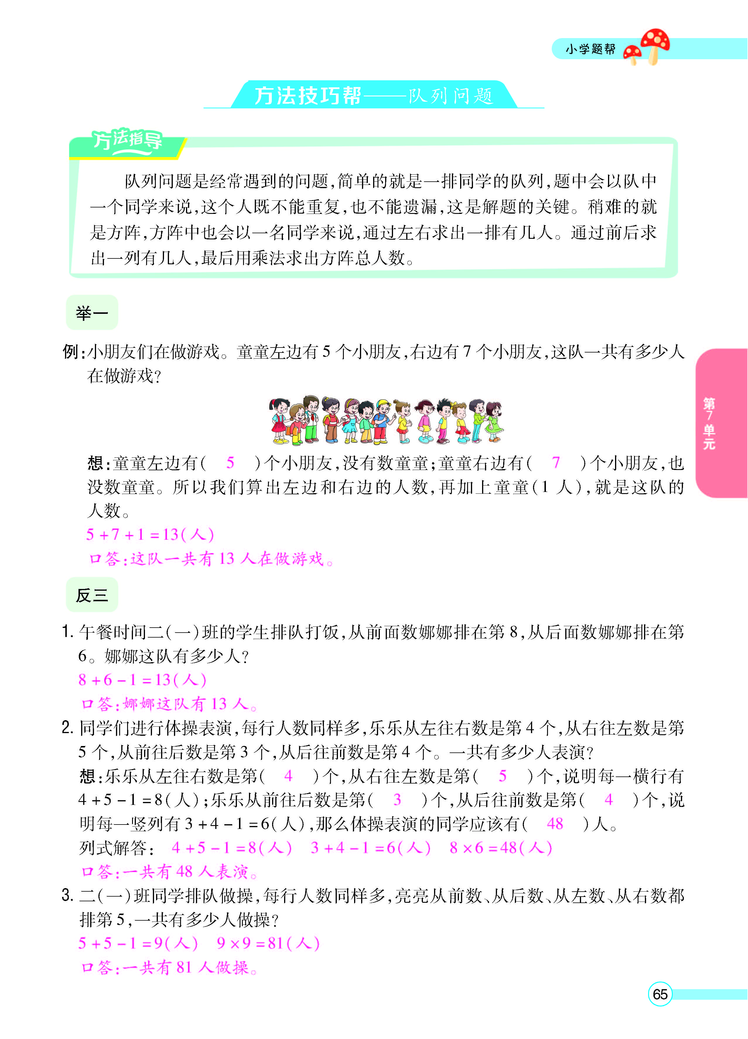 正文_页面_67.jpg