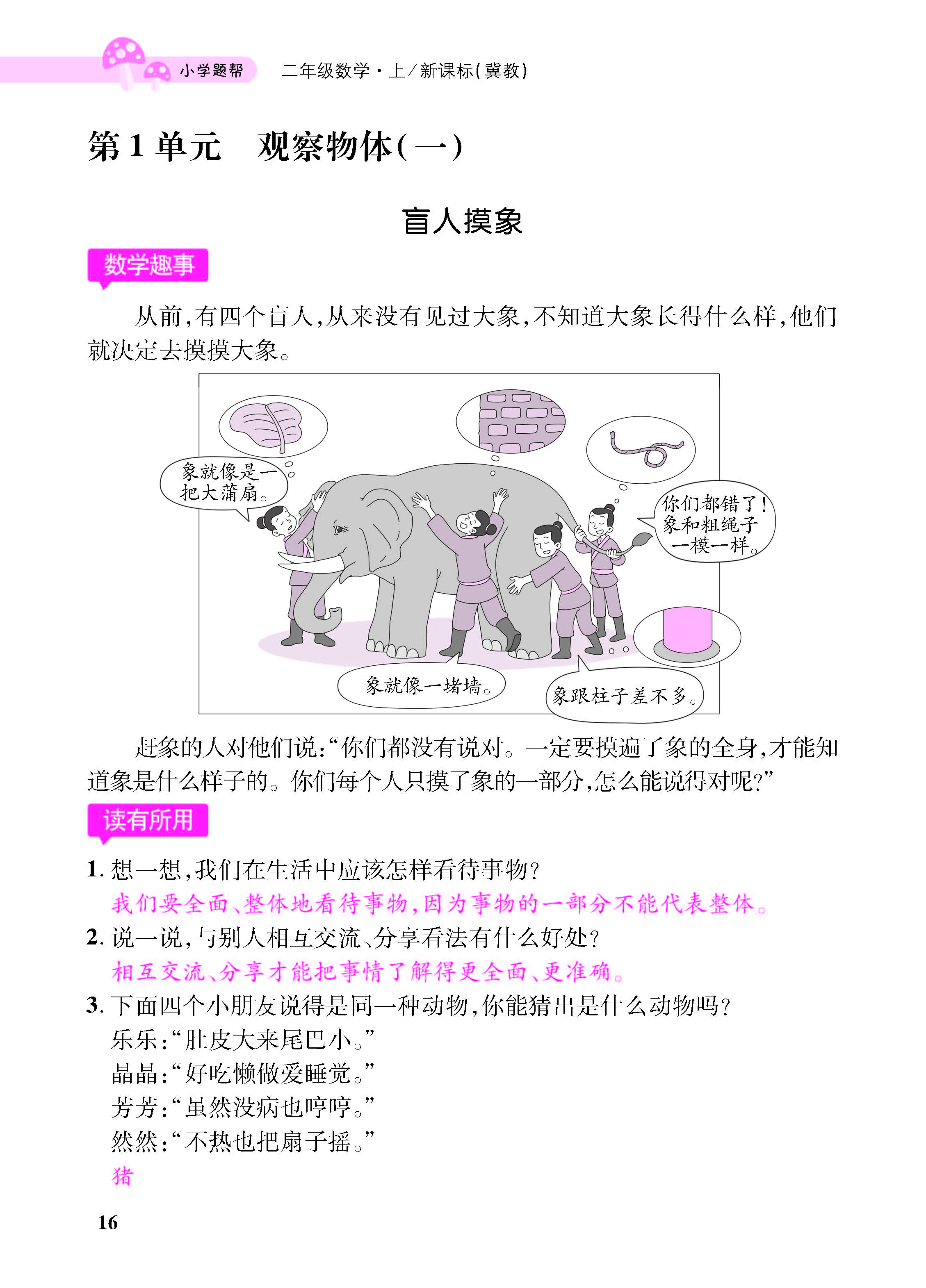 小册子_页面_16.jpg