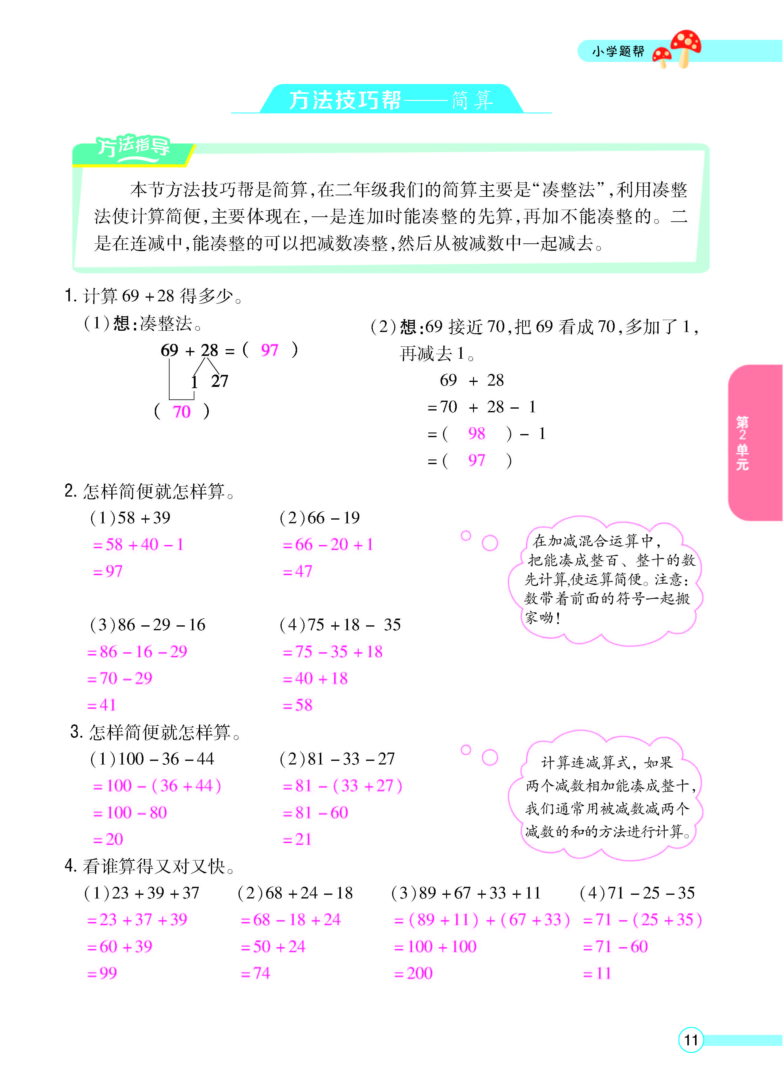 正文_页面_13.jpg