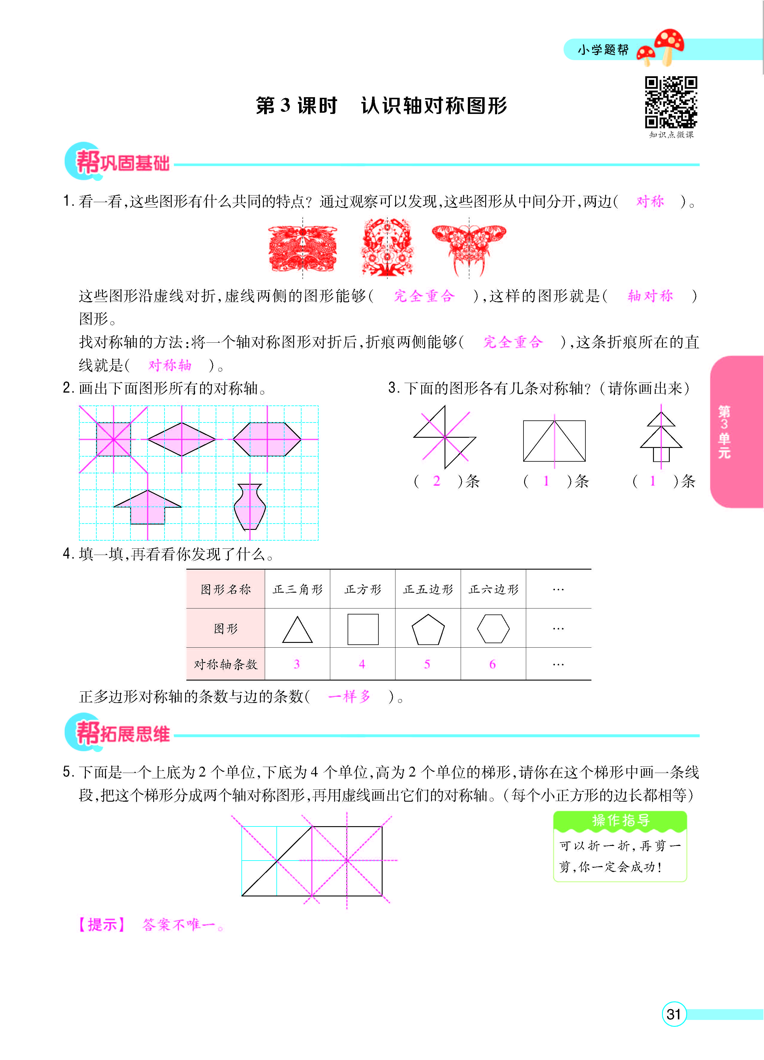 正文_页面_33.jpg