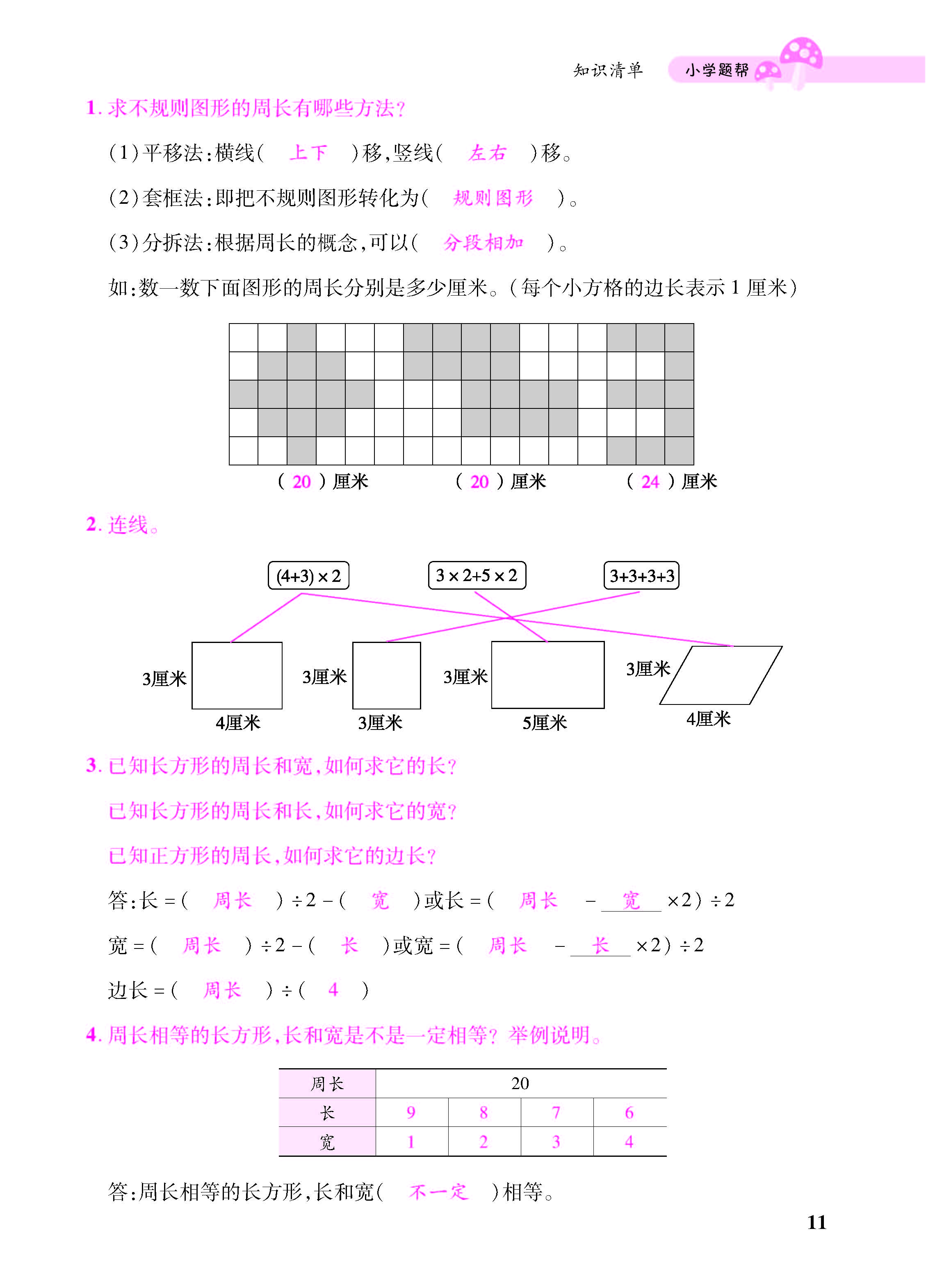 小册子_页面_11.jpg