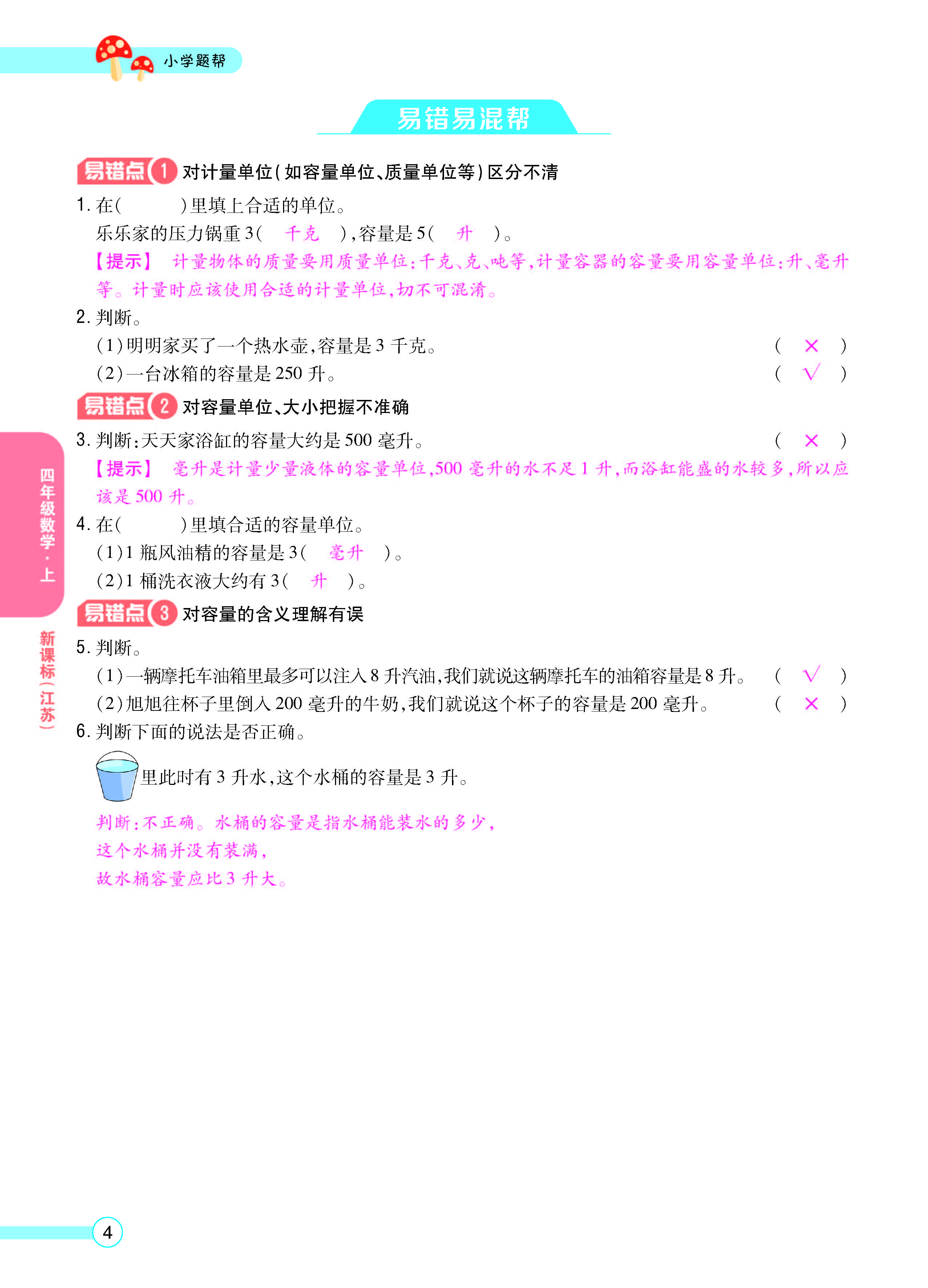 正文_页面_06.jpg