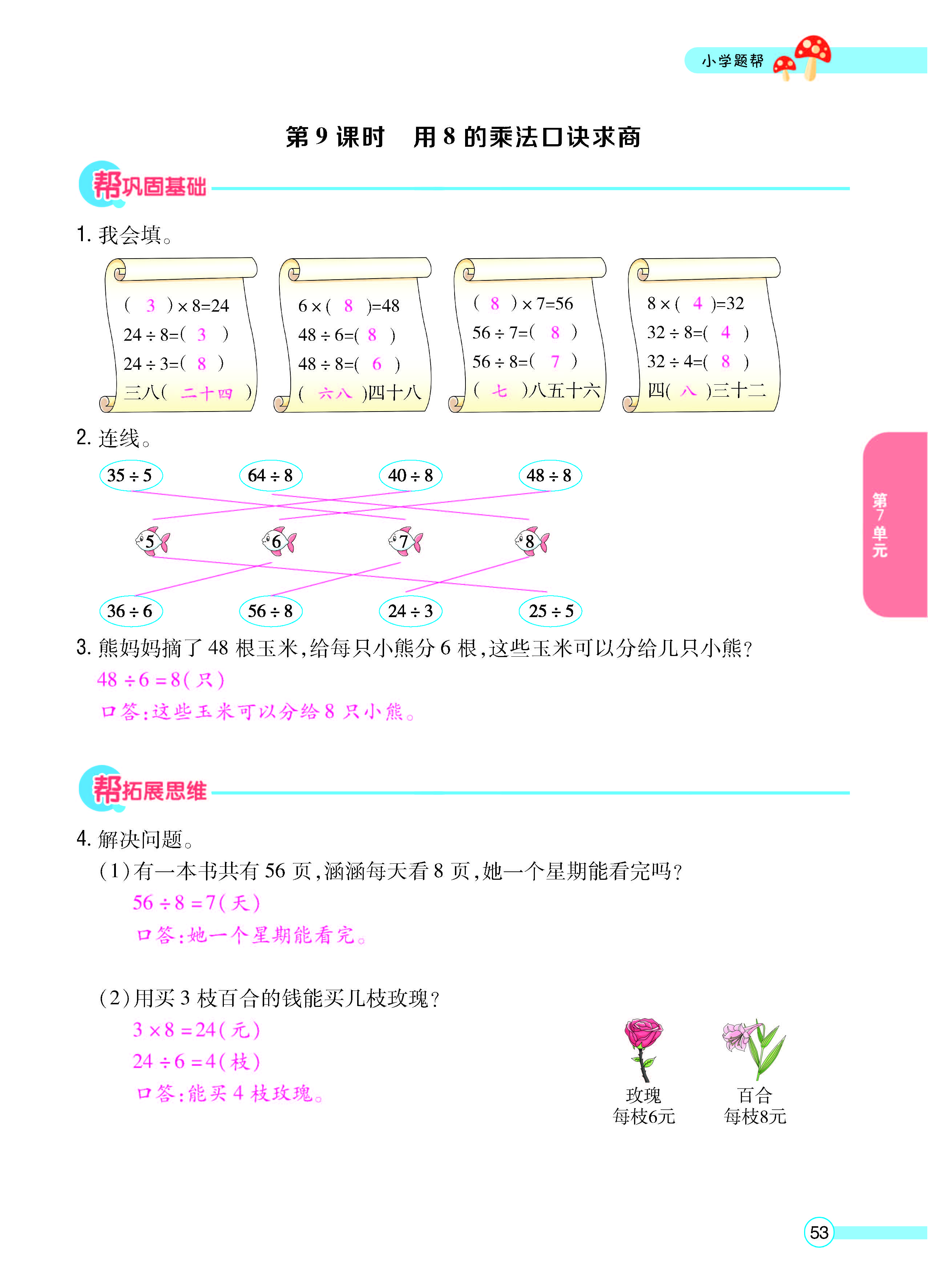 正文_页面_55.jpg