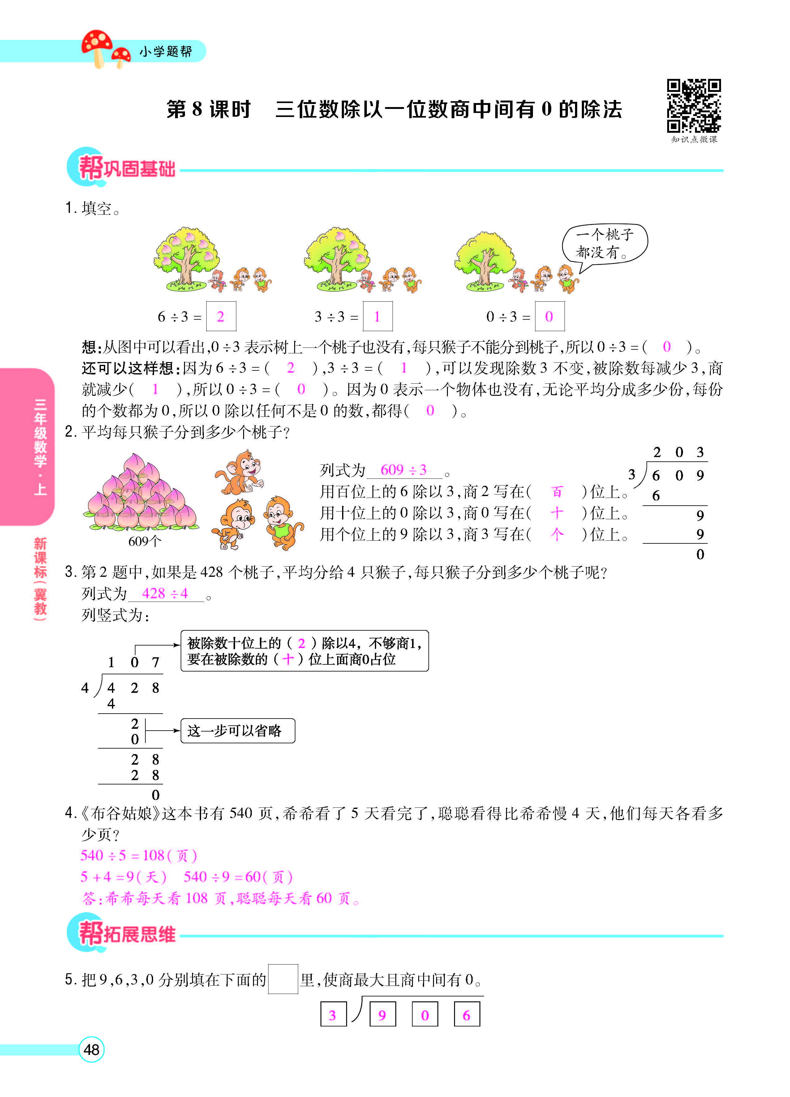 正文_页面_50.jpg
