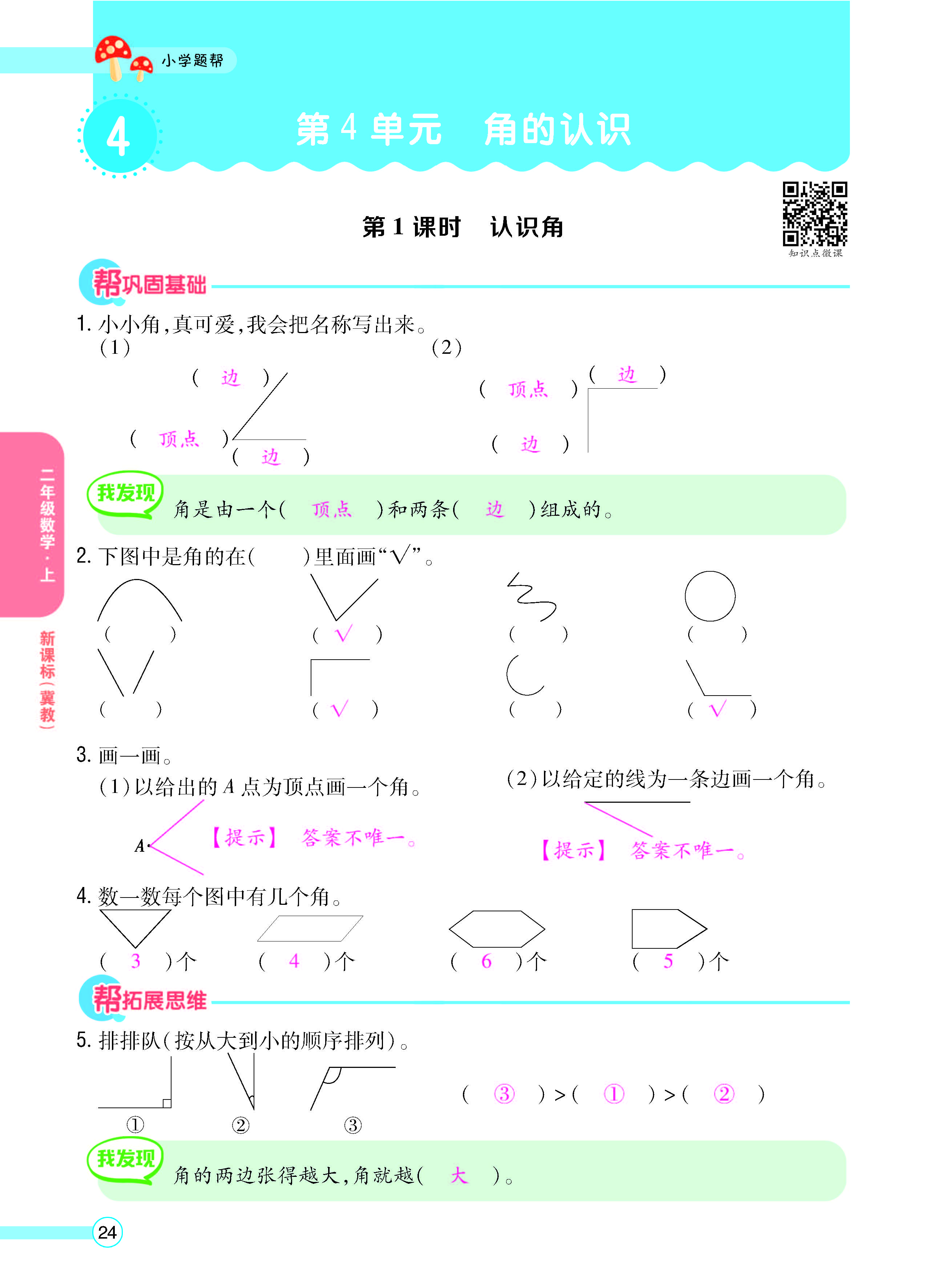 正文_页面_26.jpg
