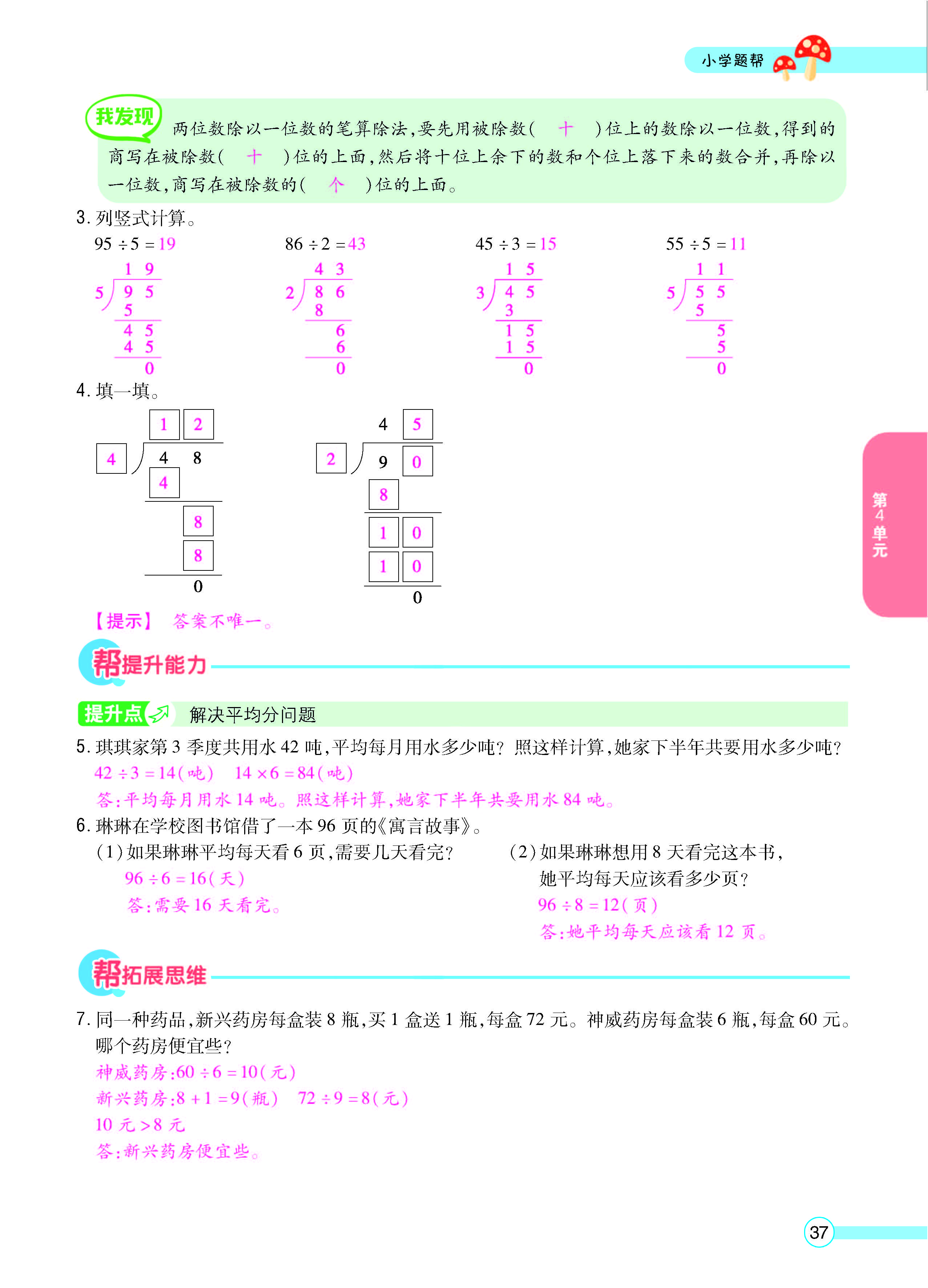 正文_页面_39.jpg