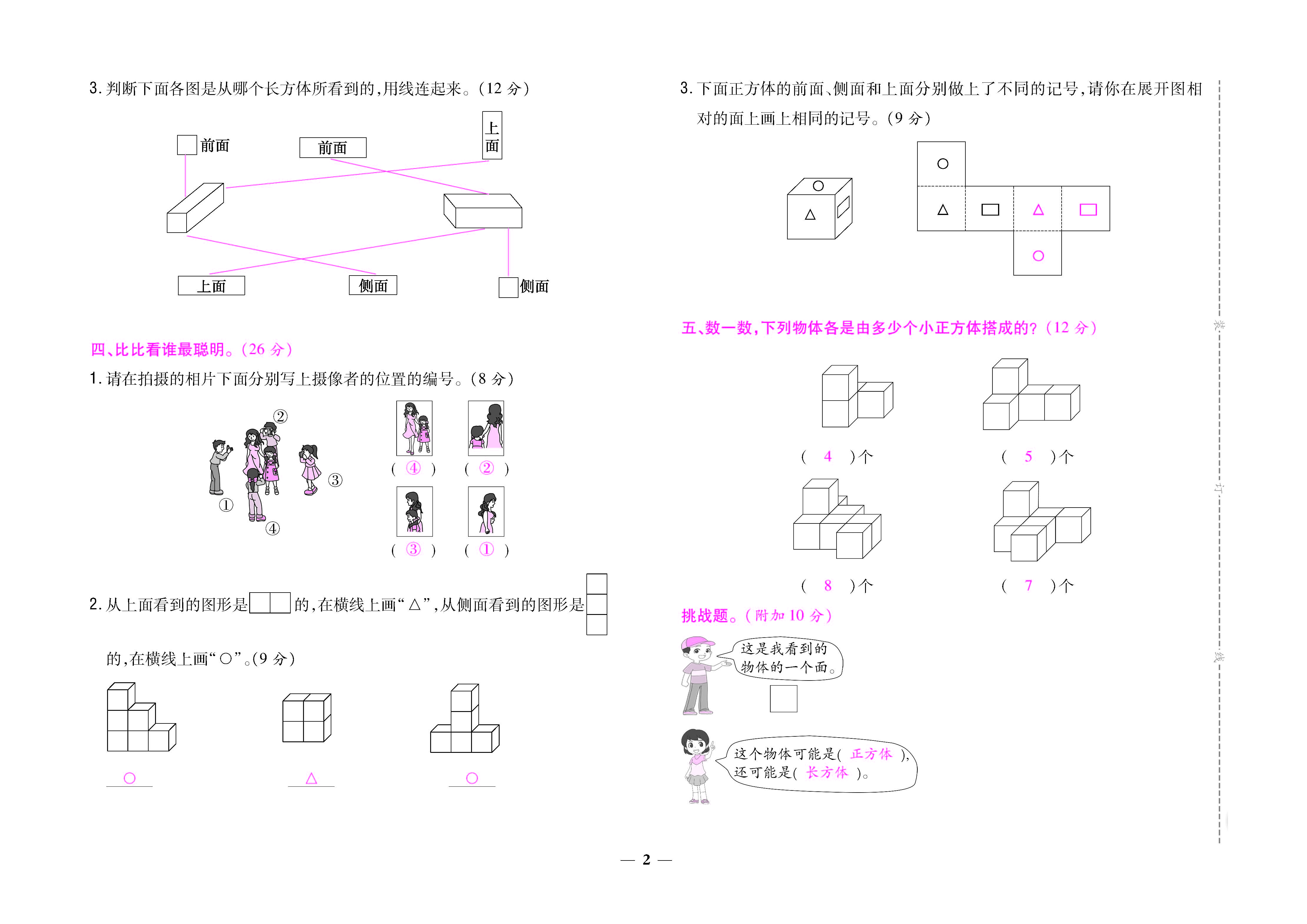 大卷_页面_02.jpg