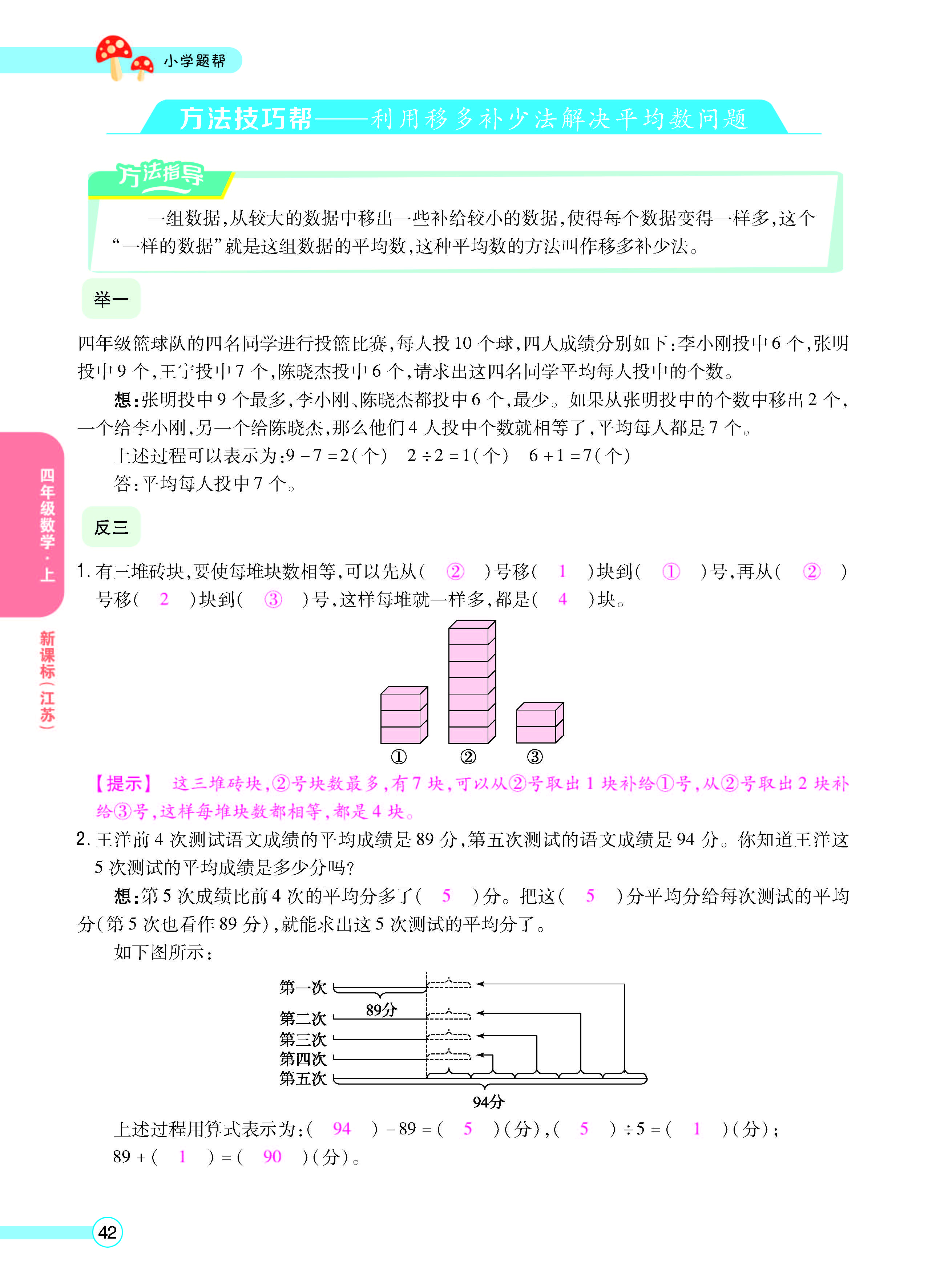 正文_页面_44.jpg