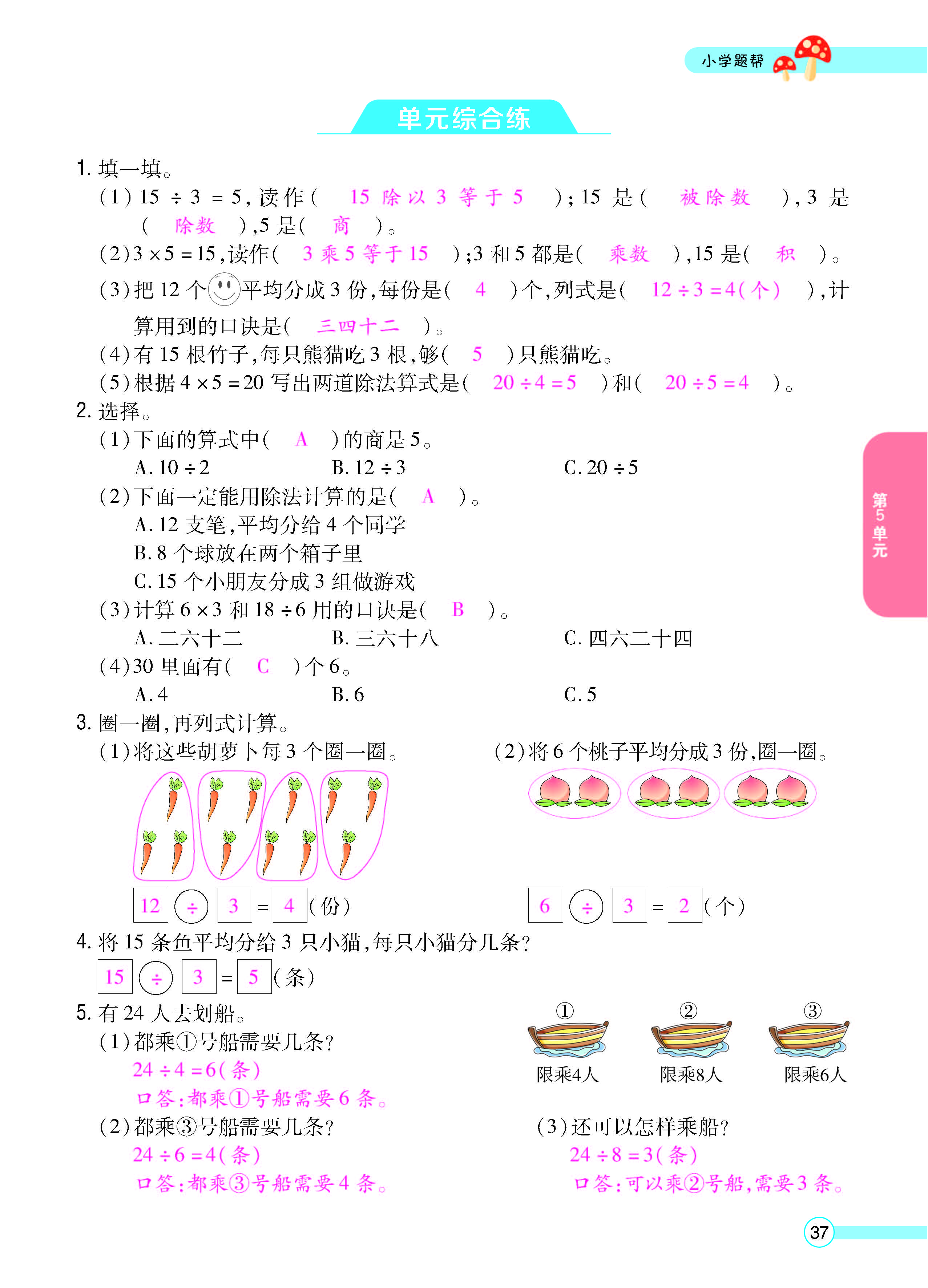 正文_页面_39.jpg