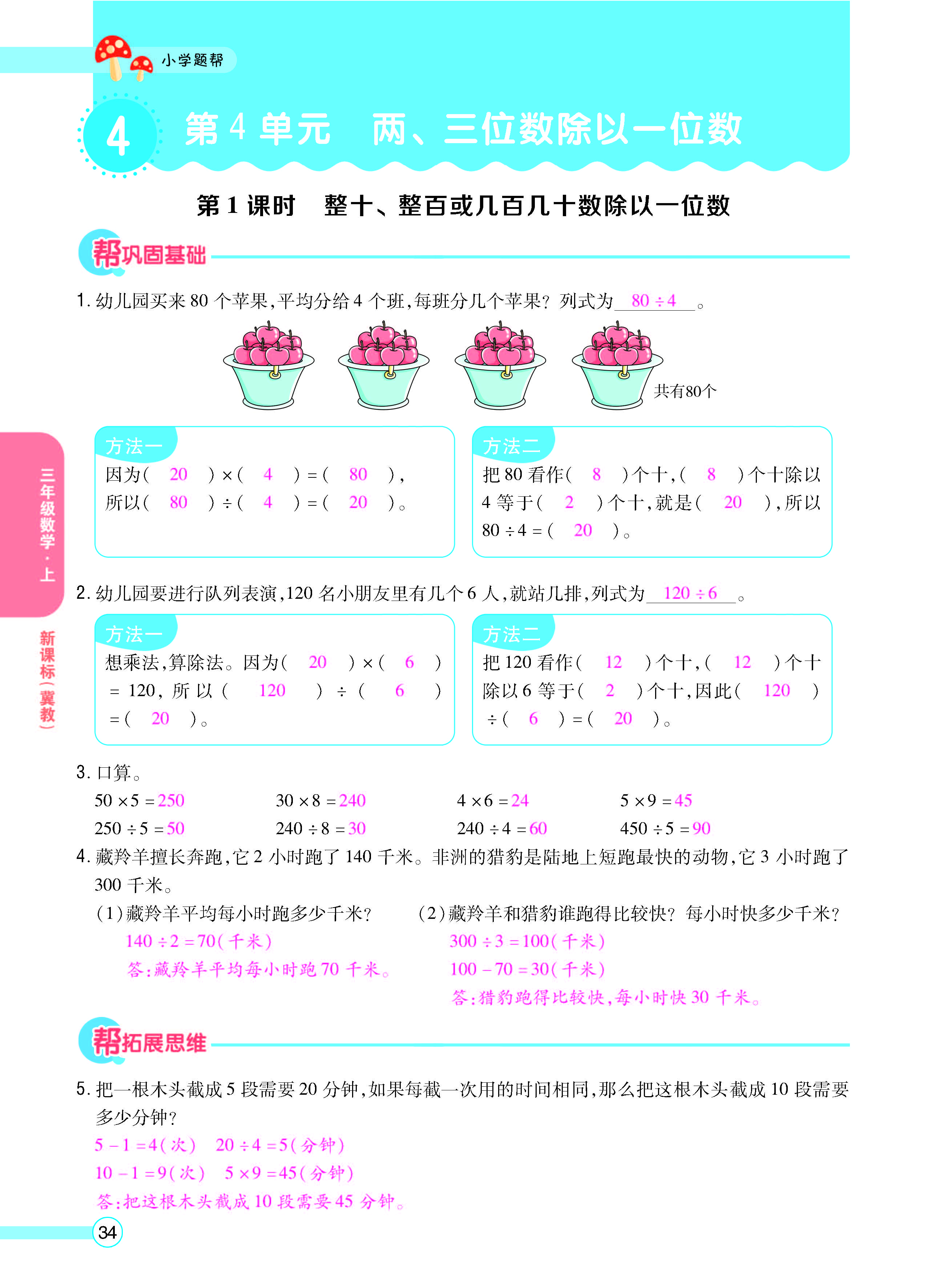 正文_页面_36.jpg
