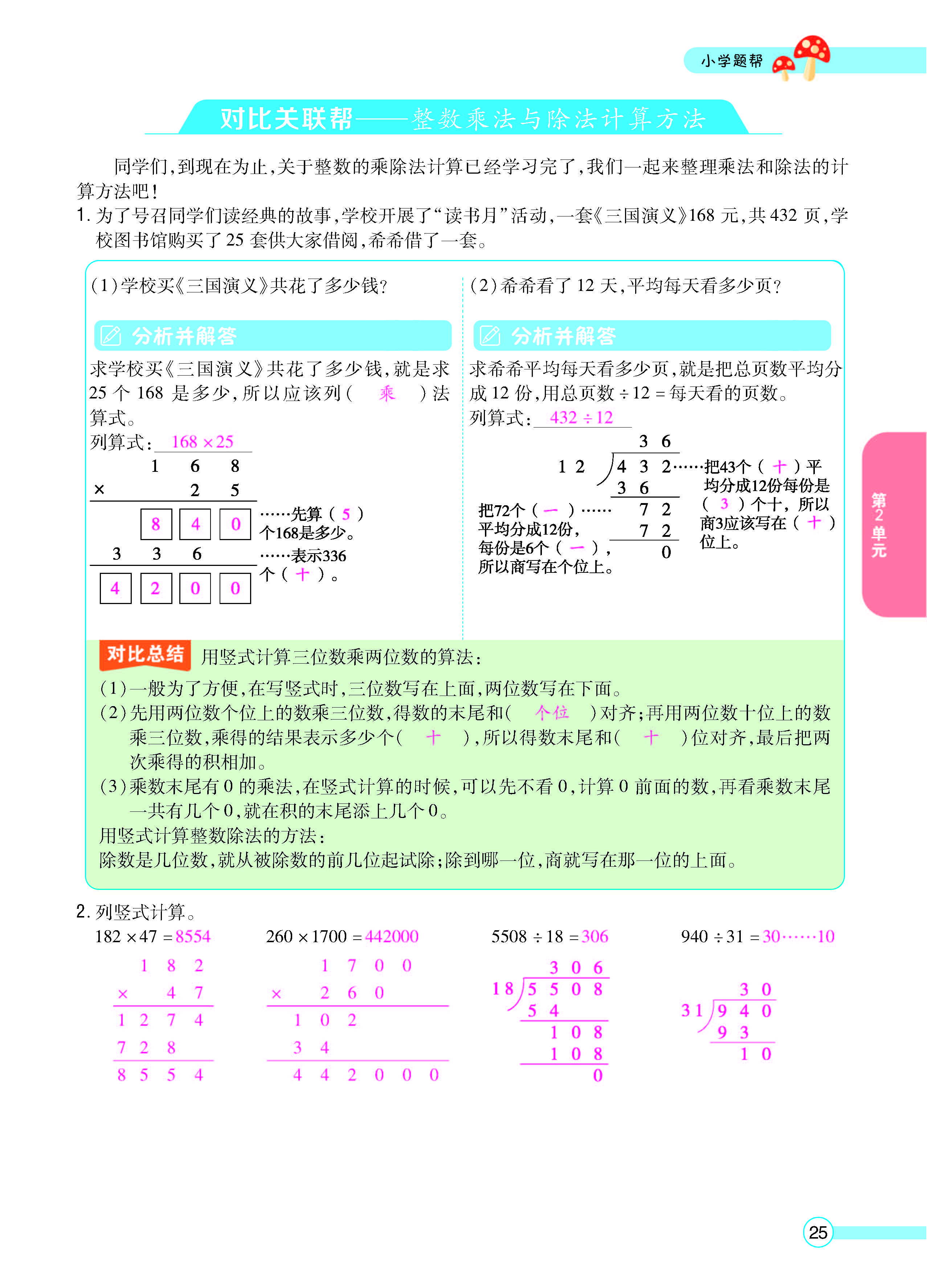 正文_页面_27.jpg