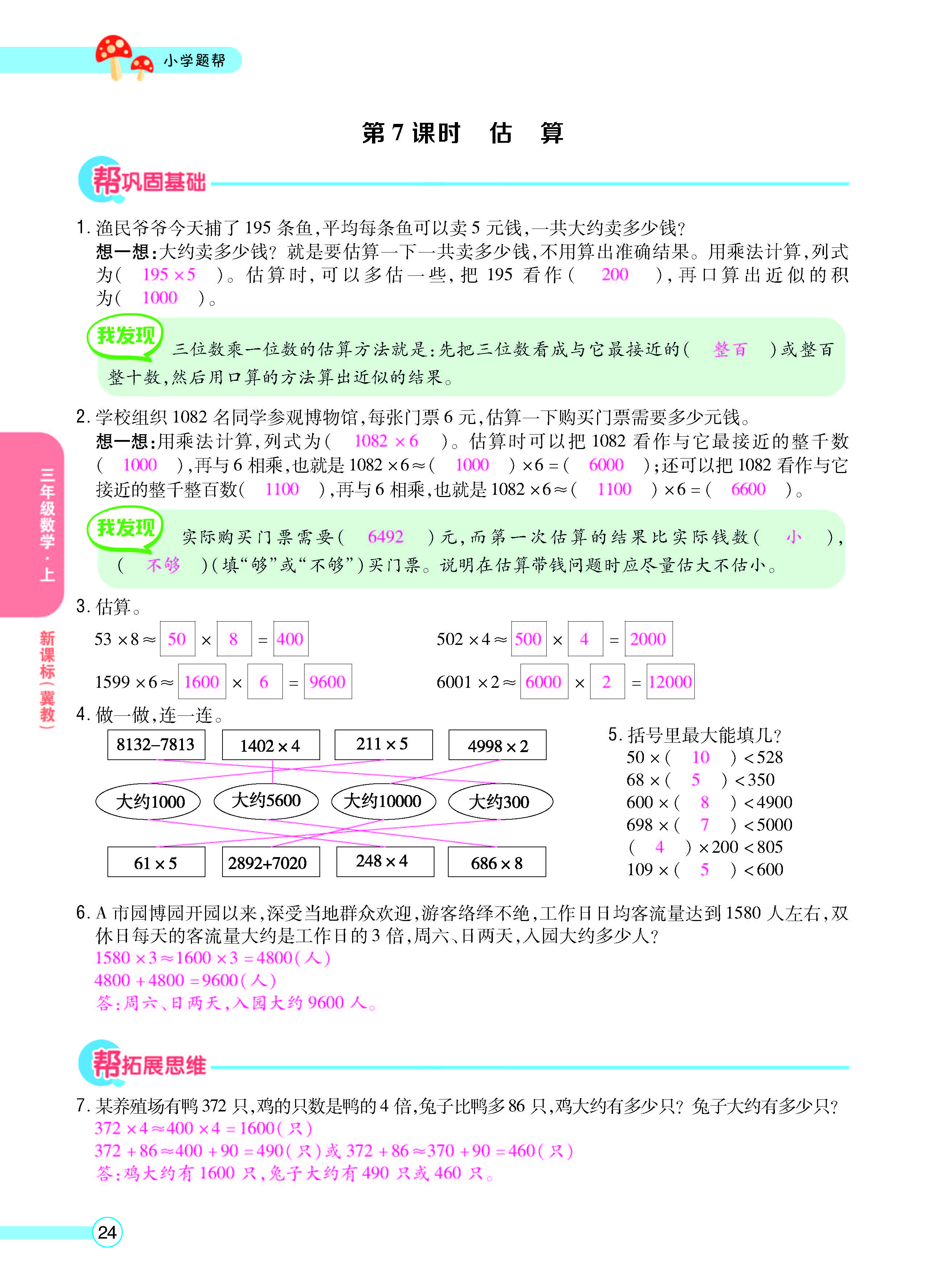 正文_页面_26.jpg