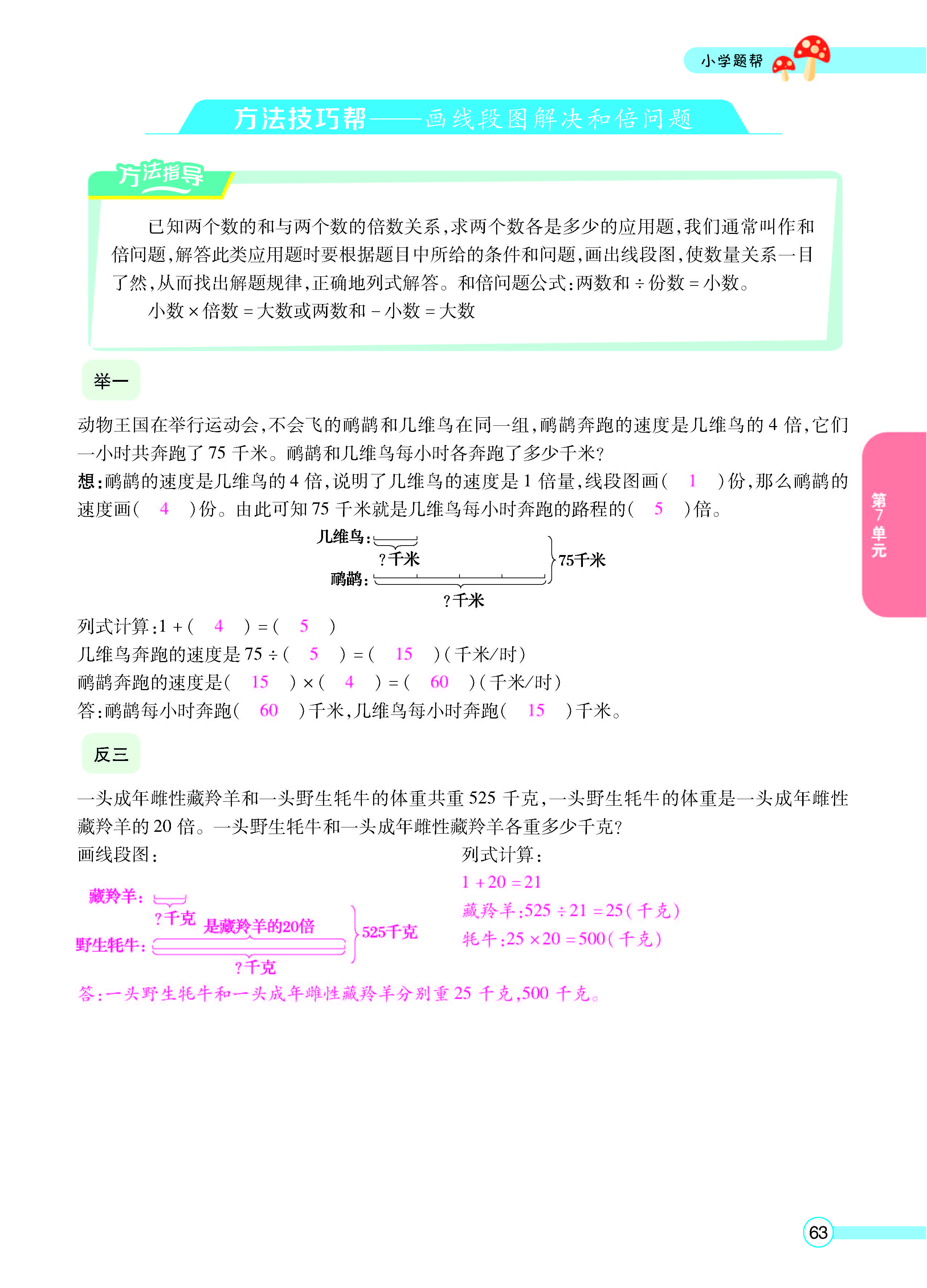 正文_页面_65.jpg
