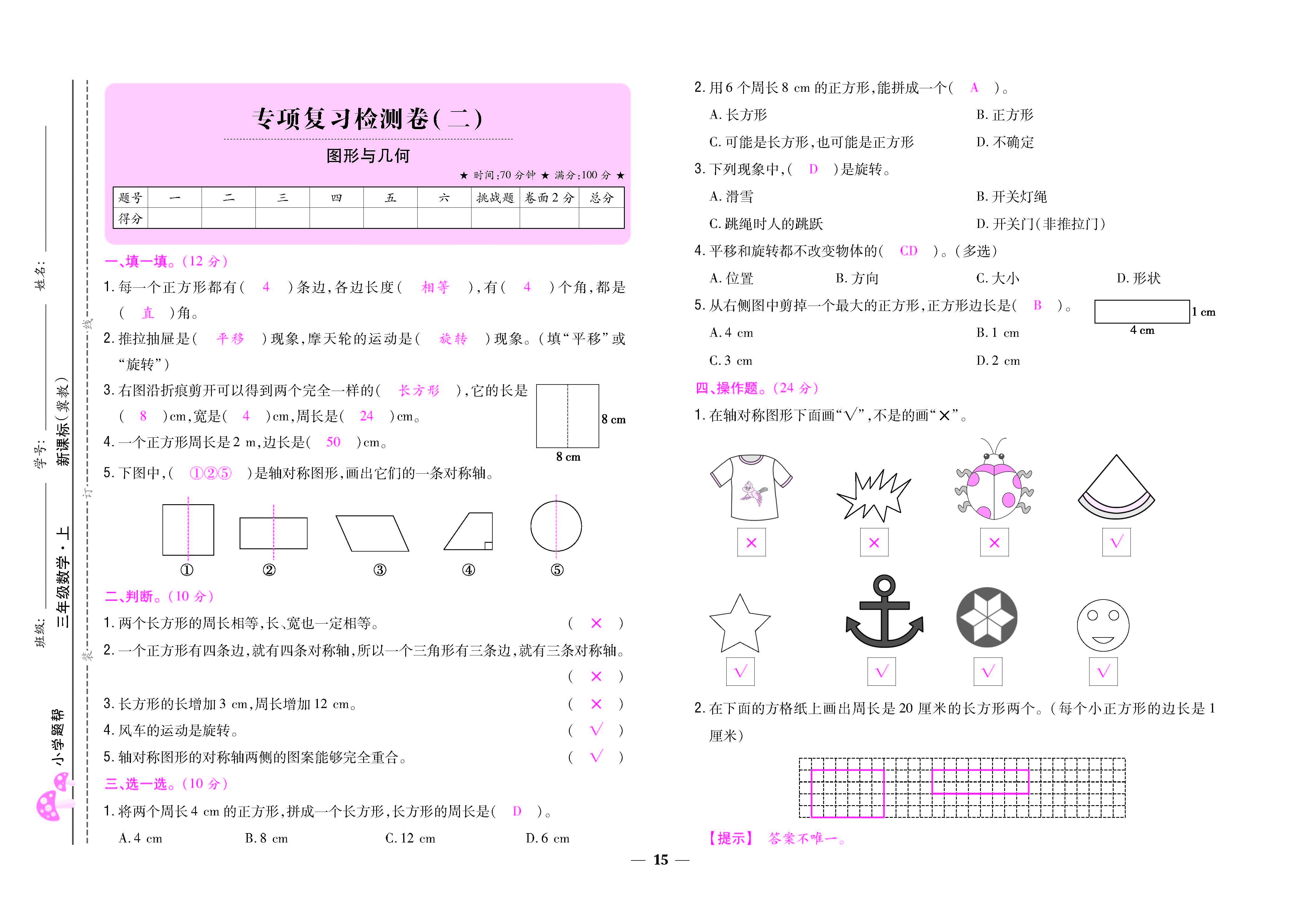 大卷_页面_15.jpg