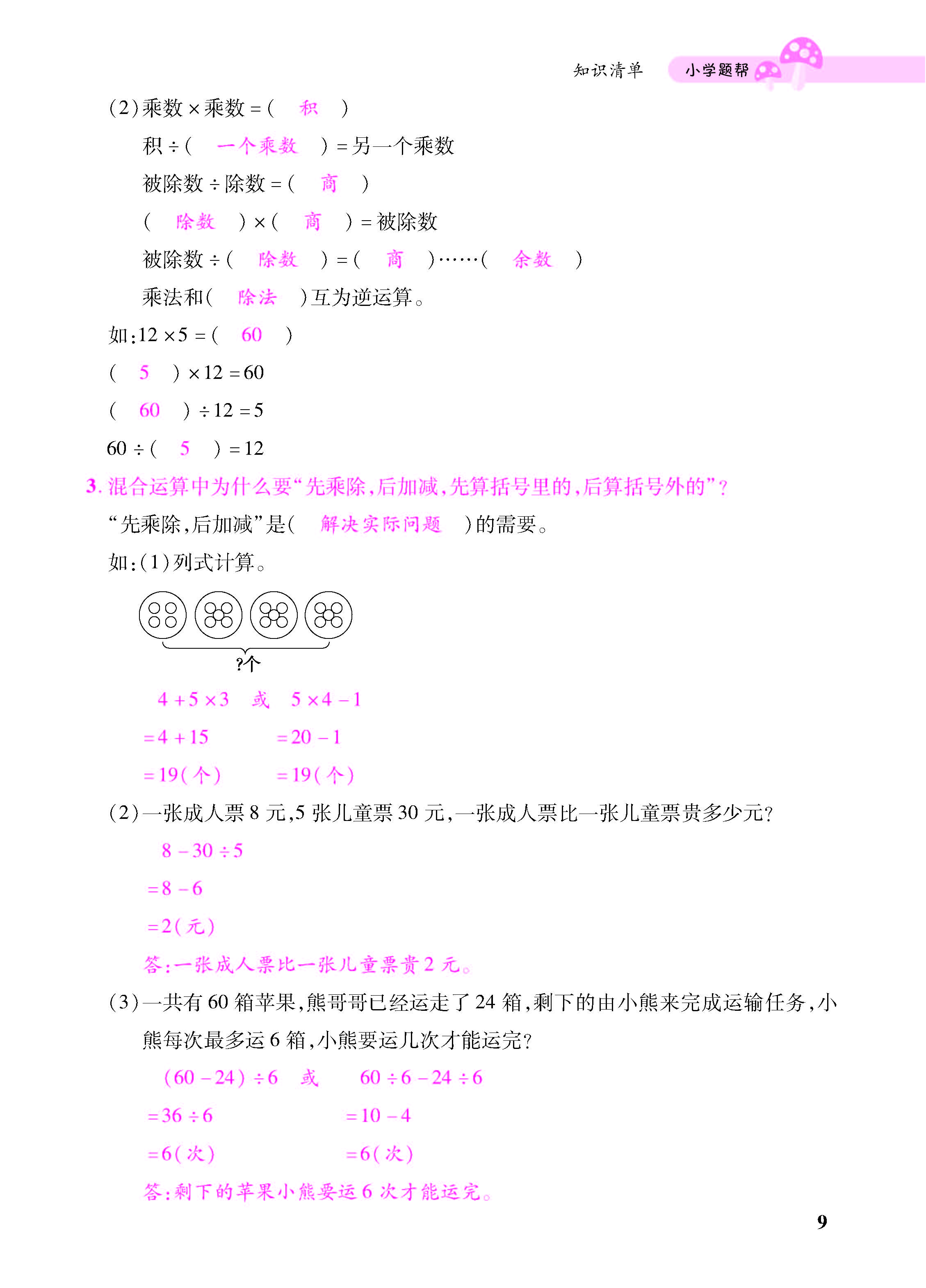 小册子_页面_09.jpg