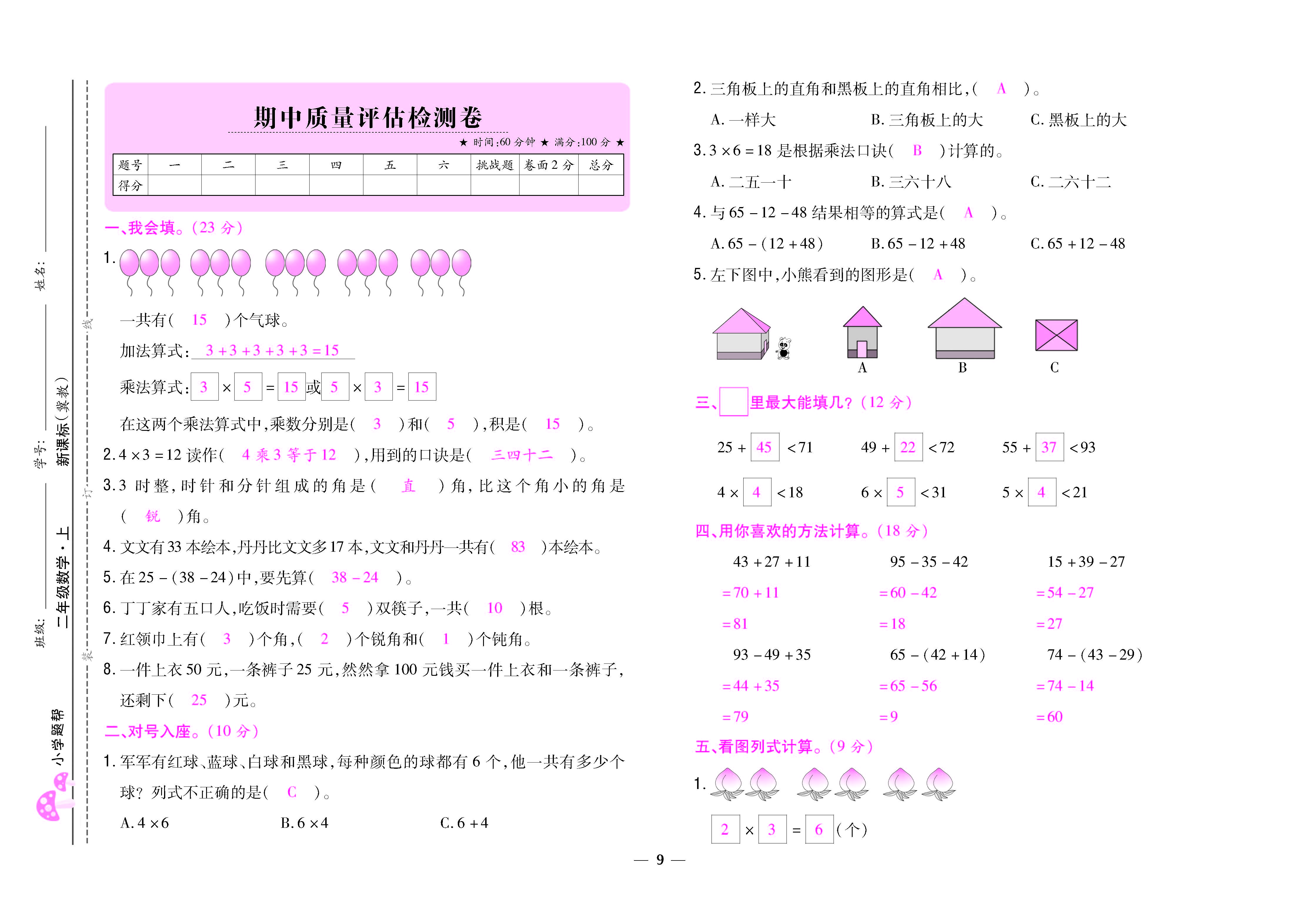 大卷_页面_09.jpg