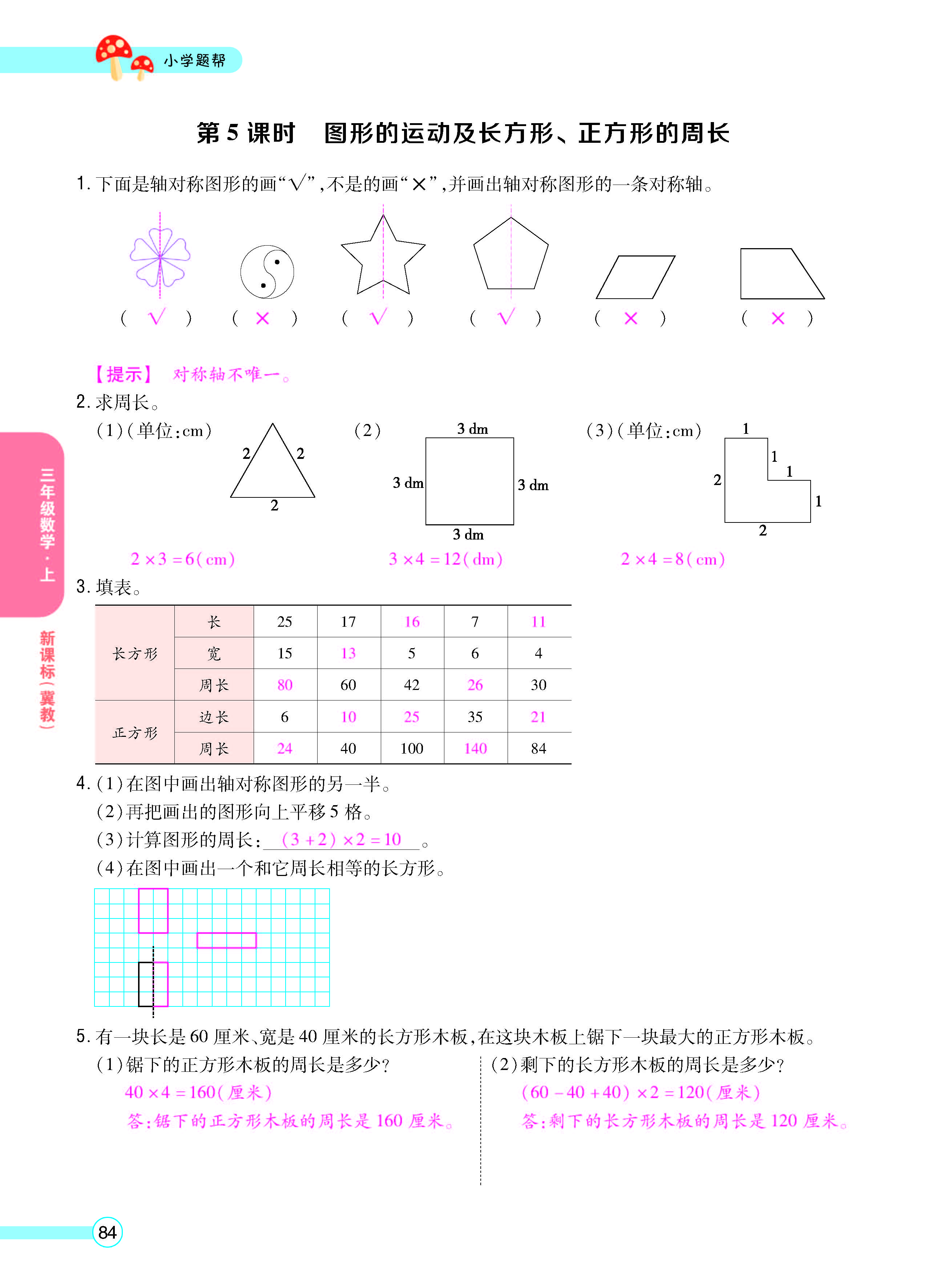 正文_页面_86.jpg