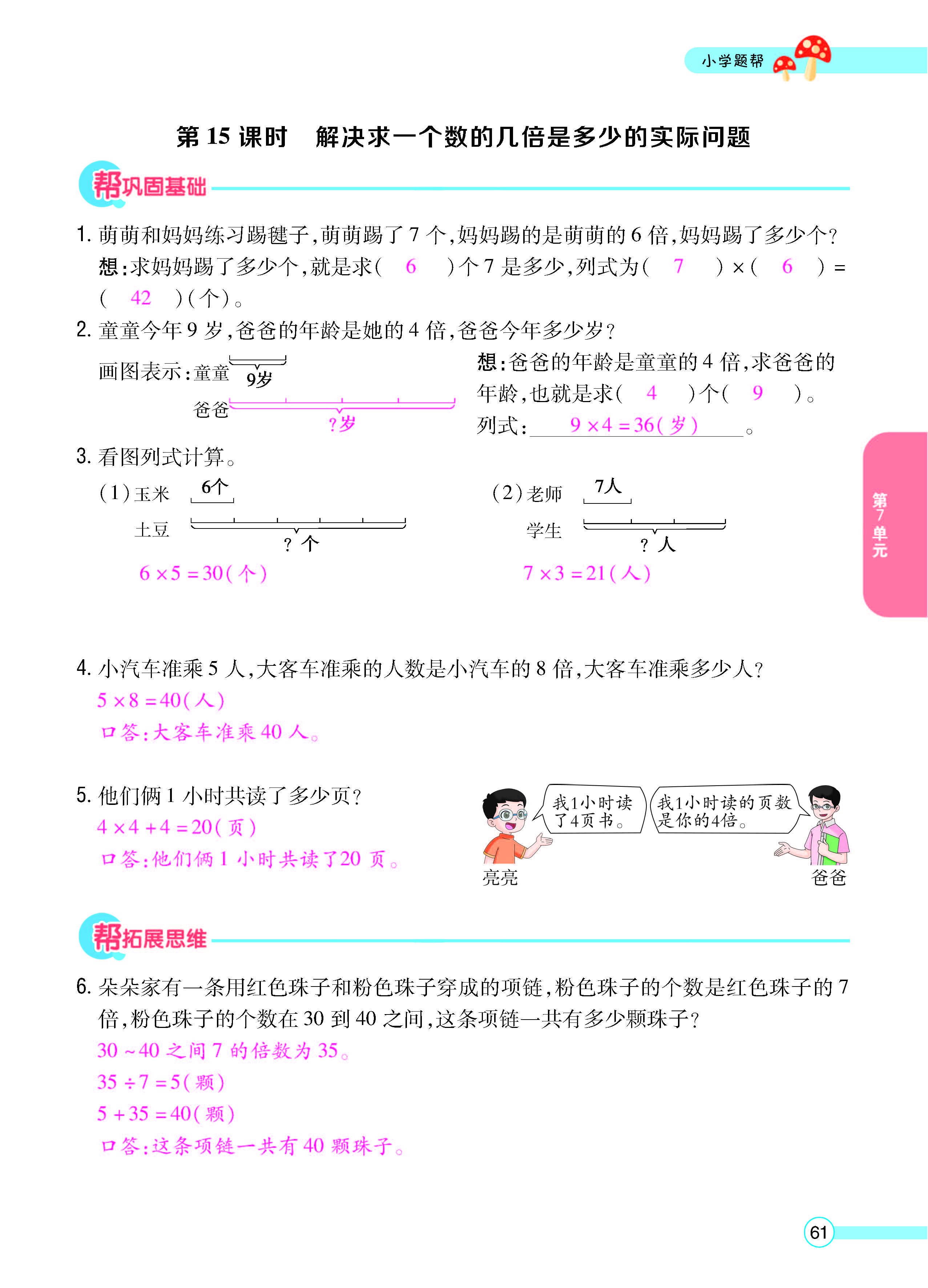 正文_页面_63.jpg