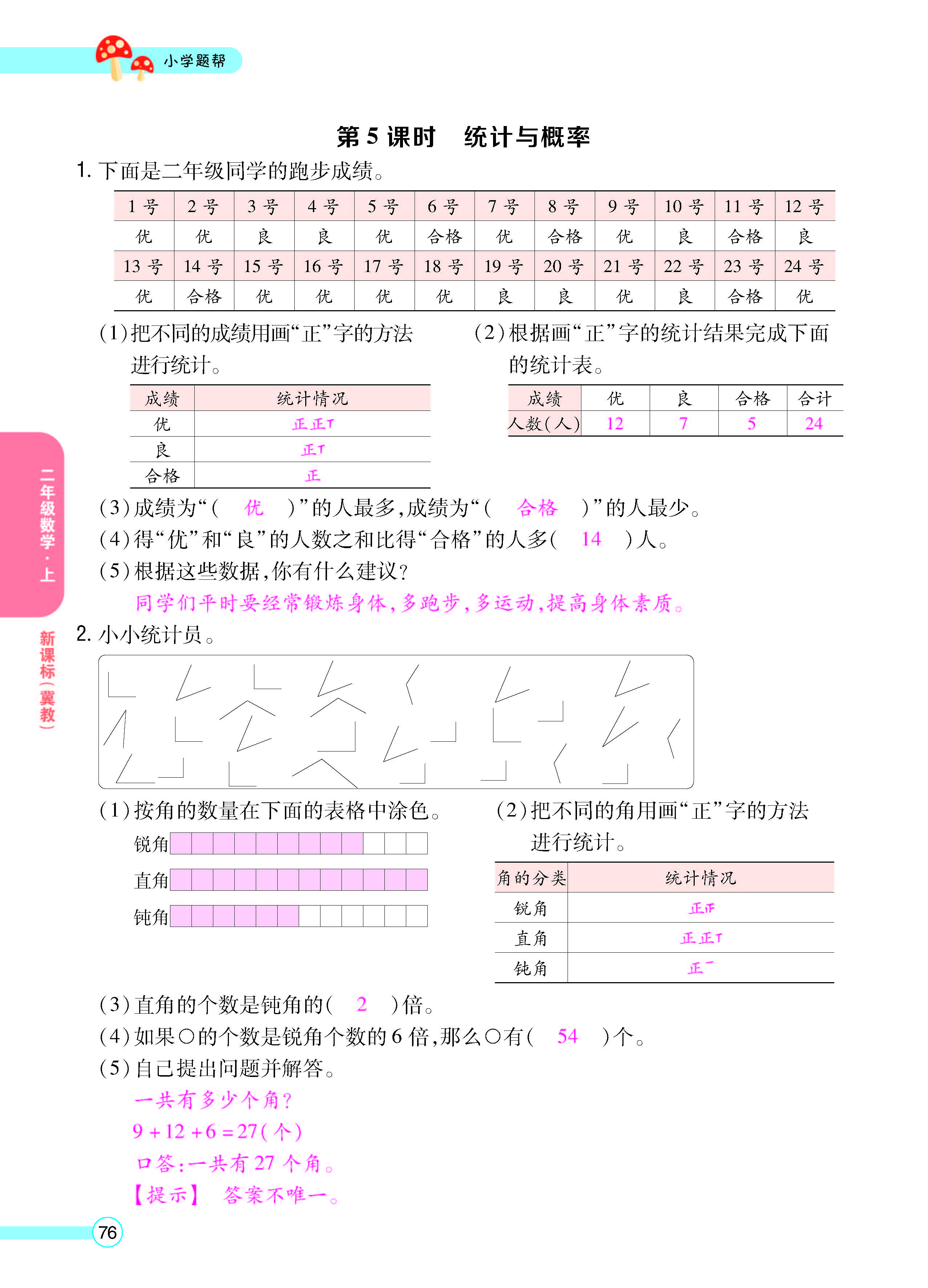 正文_页面_78.jpg