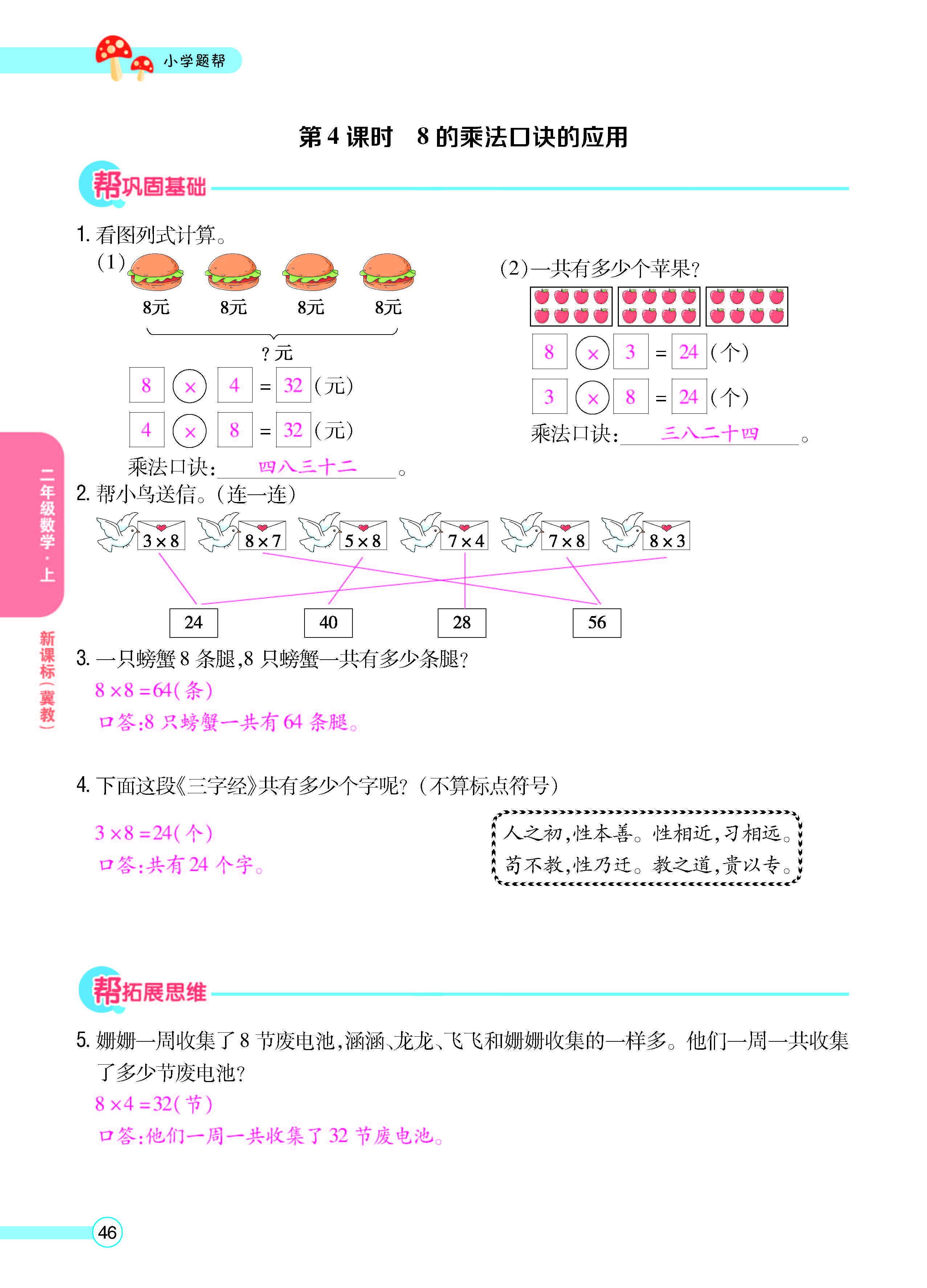 正文_页面_48.jpg
