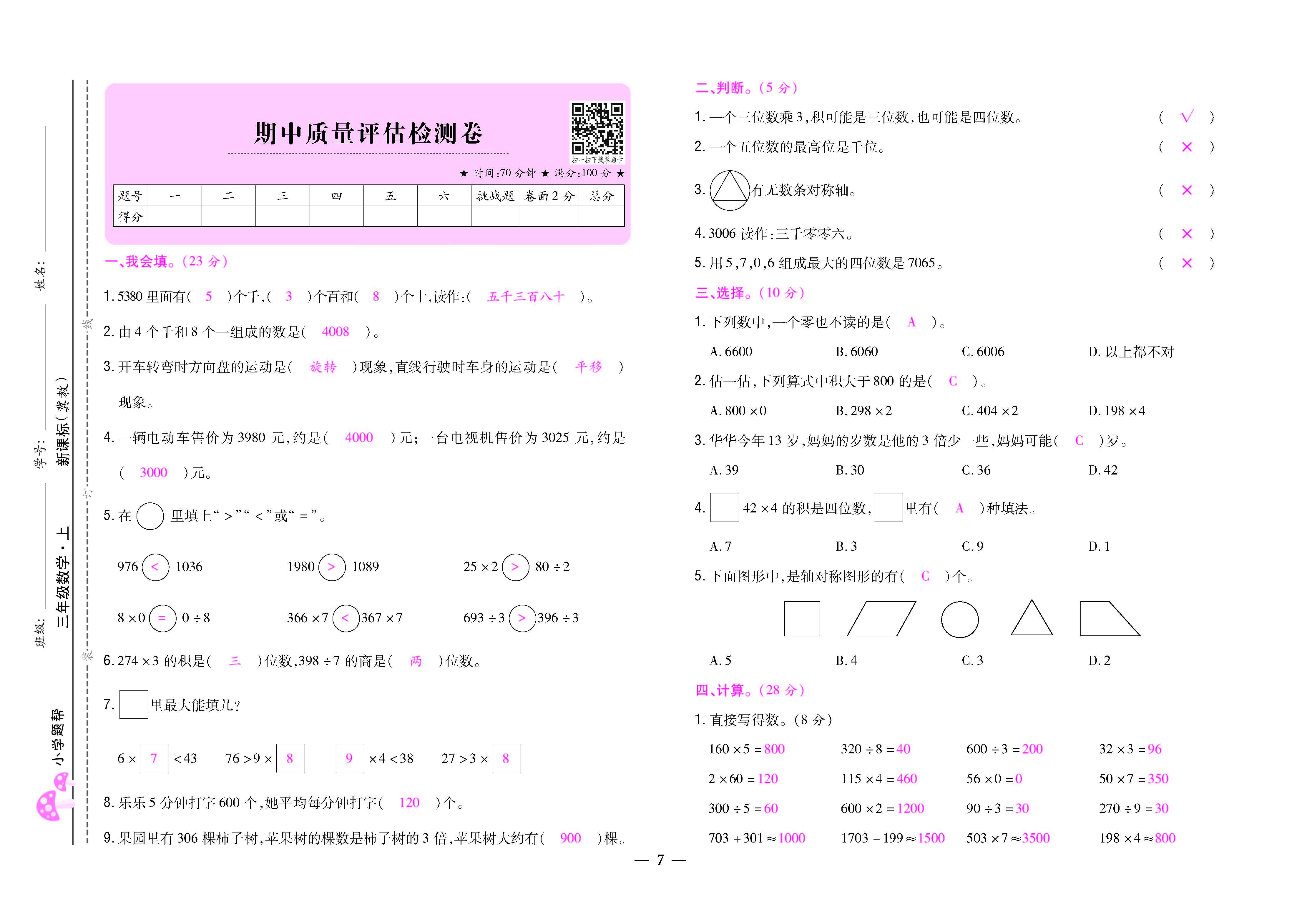 大卷_页面_07.jpg