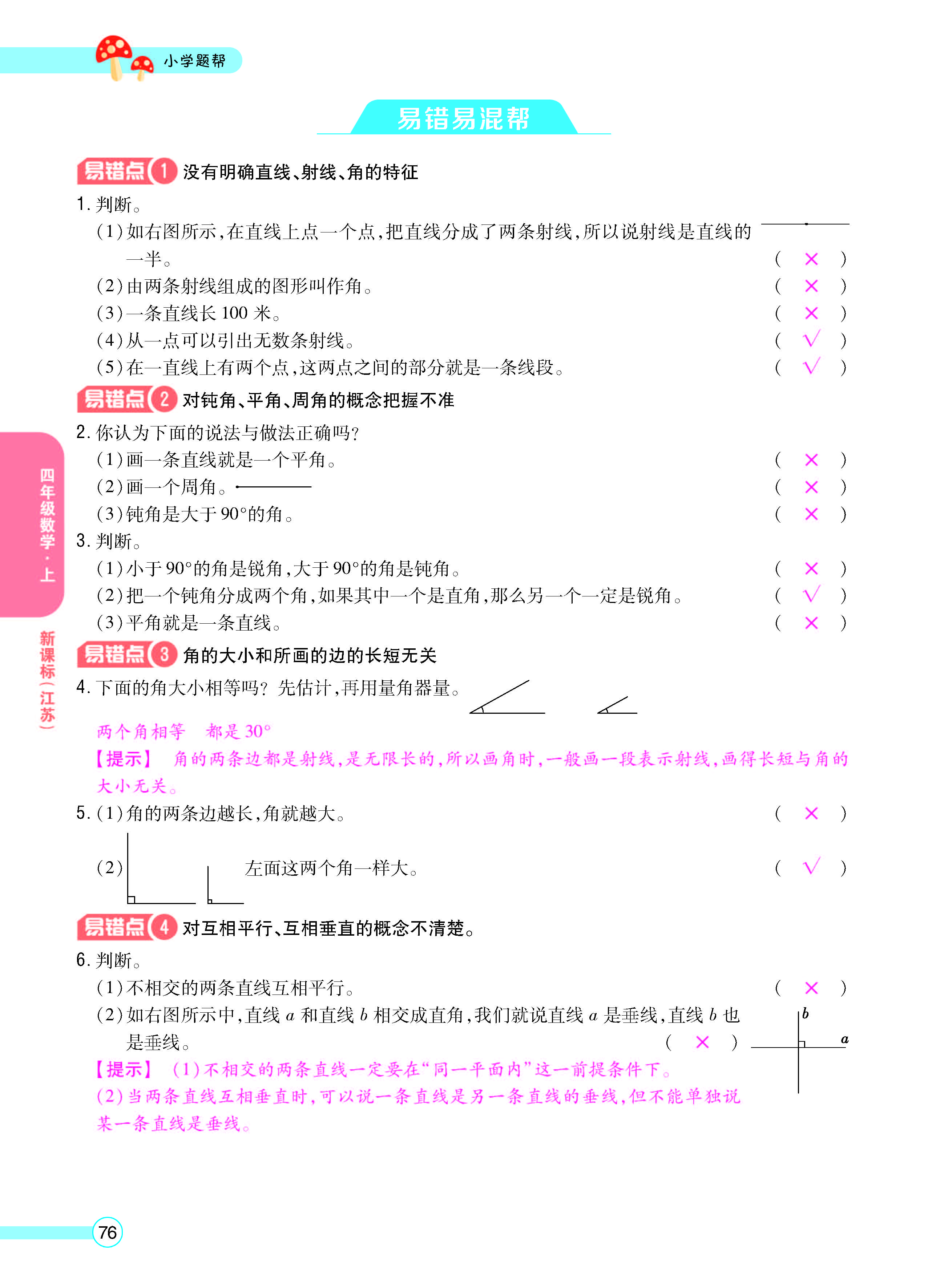 正文_页面_78.jpg