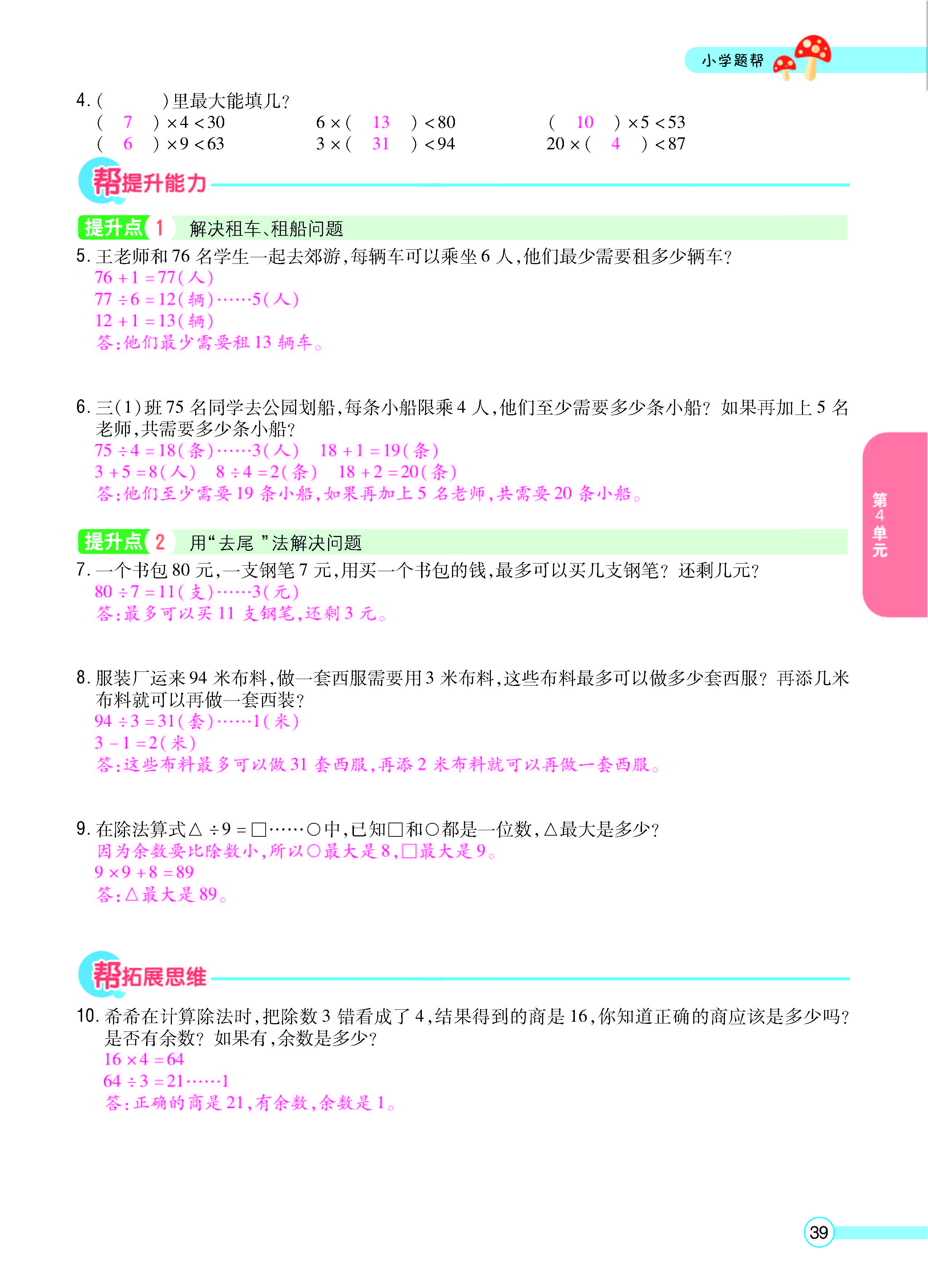 正文_页面_41.jpg