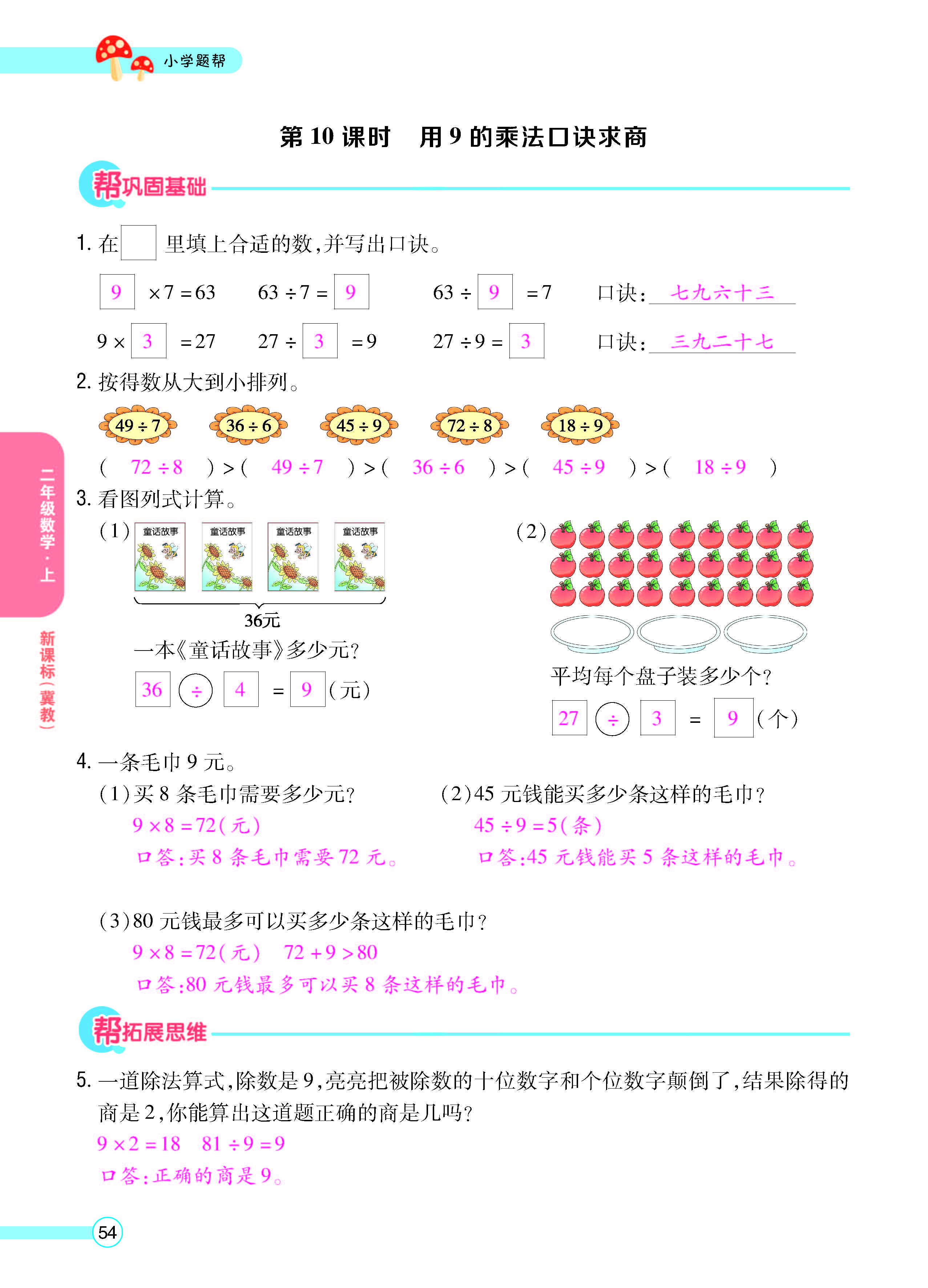 正文_页面_56.jpg