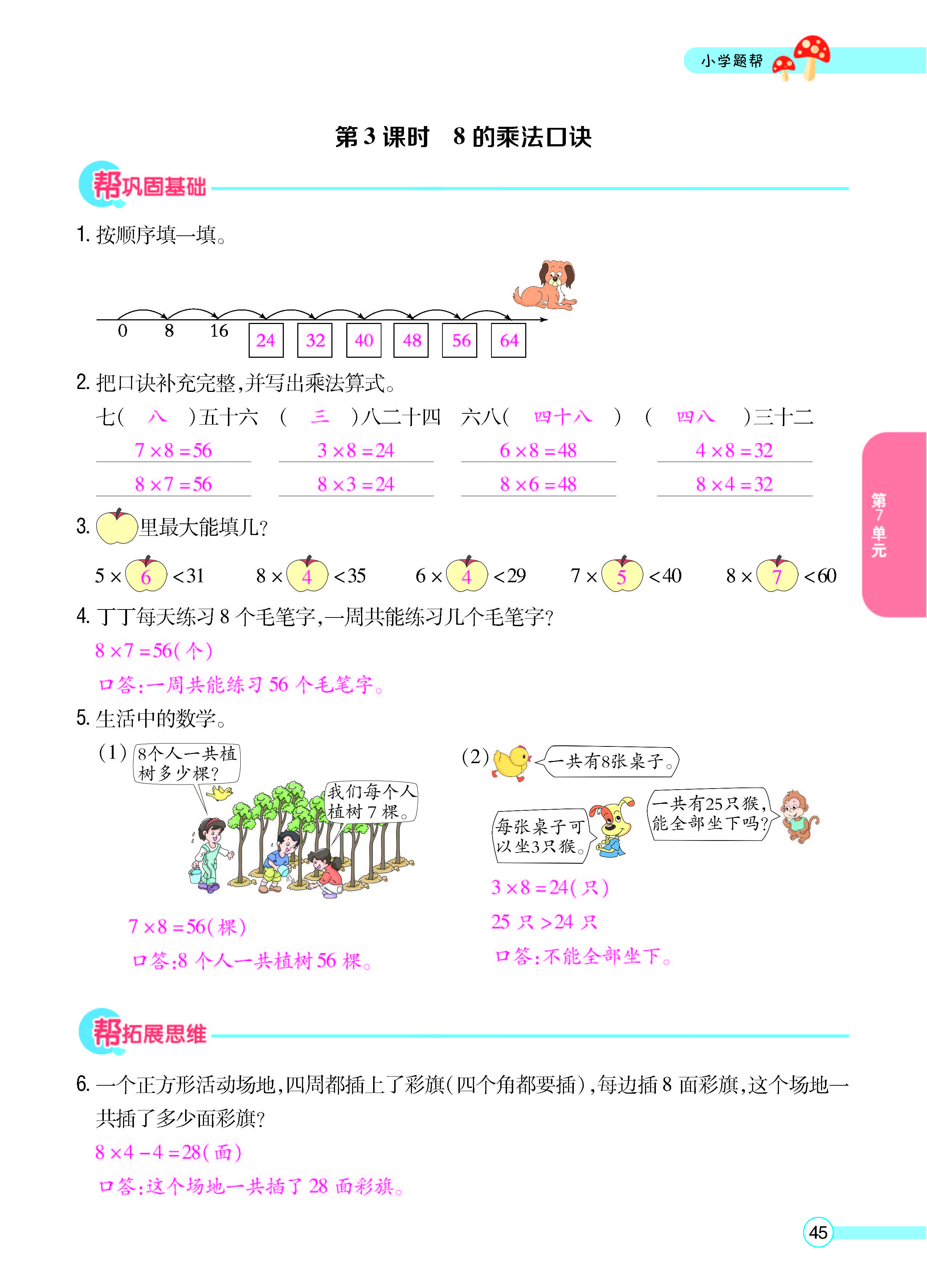 正文_页面_47.jpg