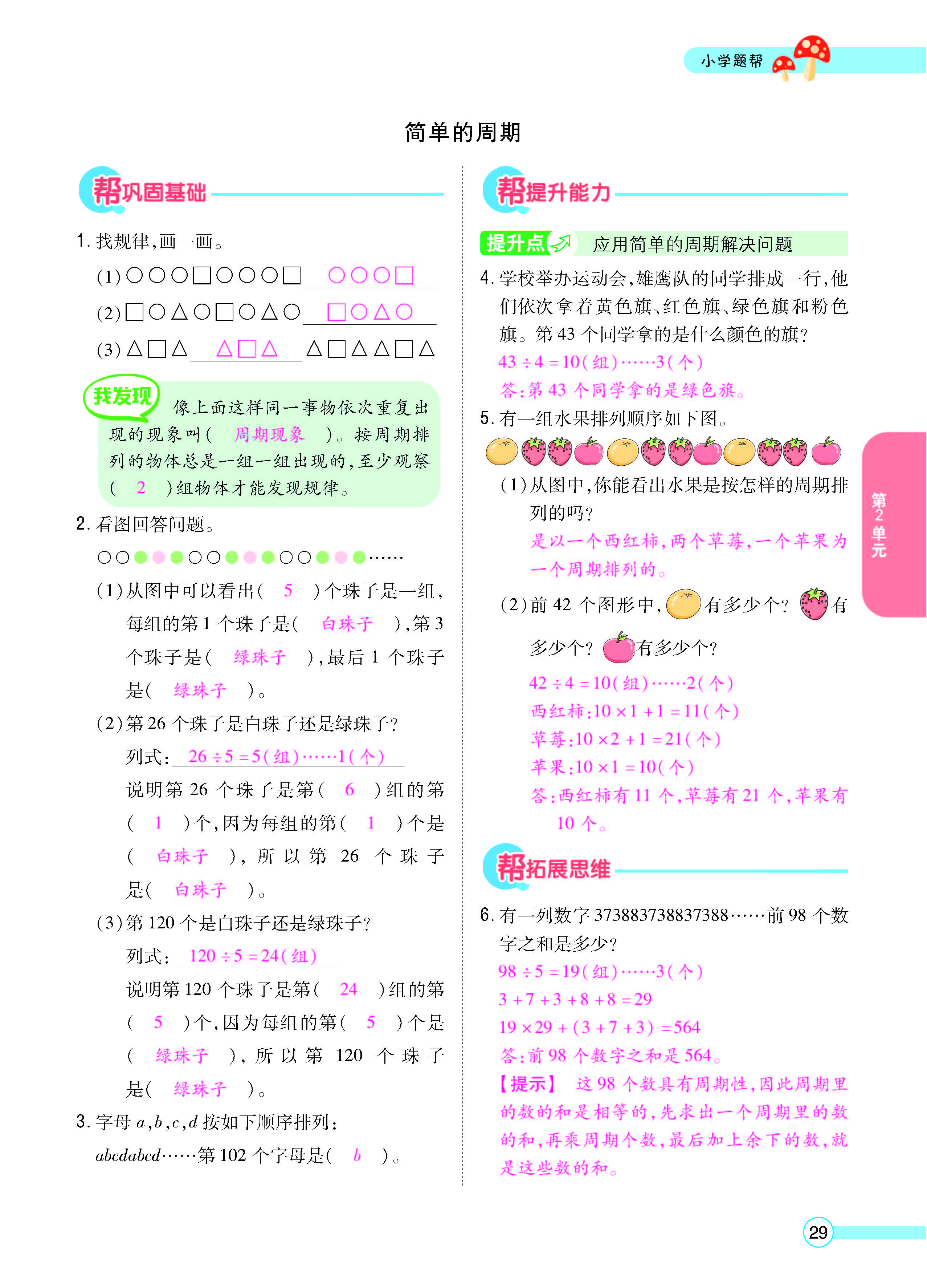 正文_页面_31.jpg