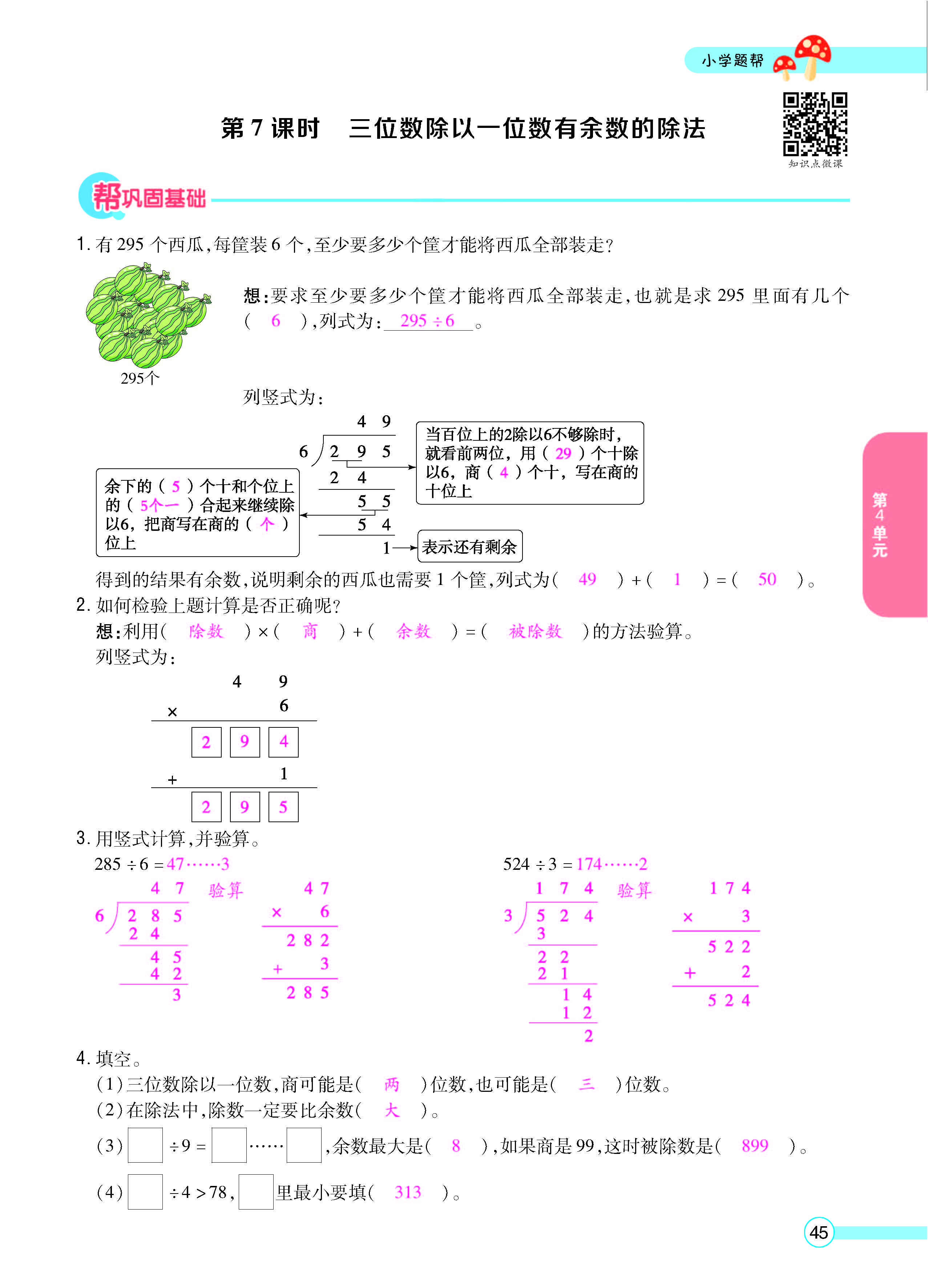 正文_页面_47.jpg