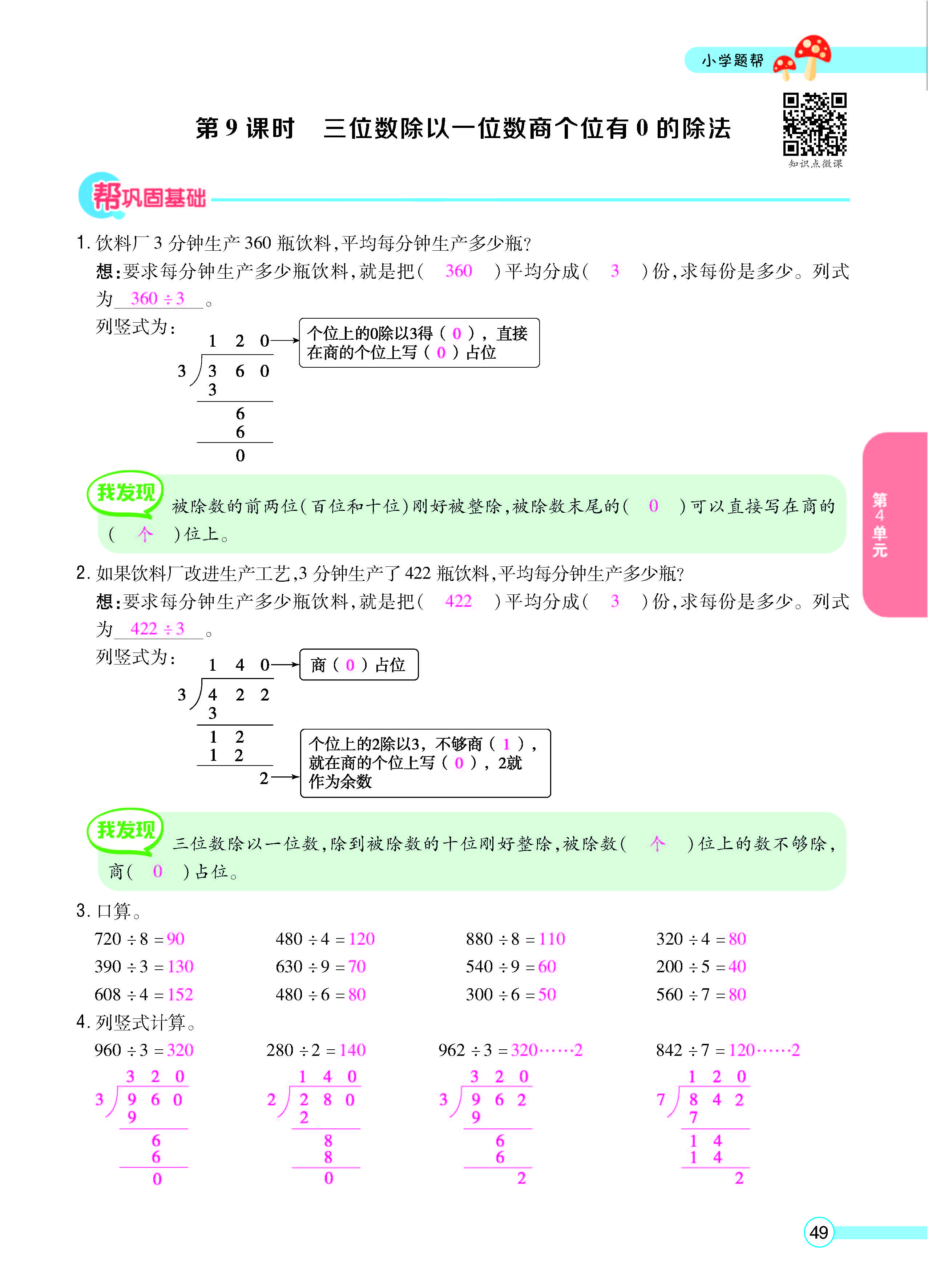 正文_页面_51.jpg