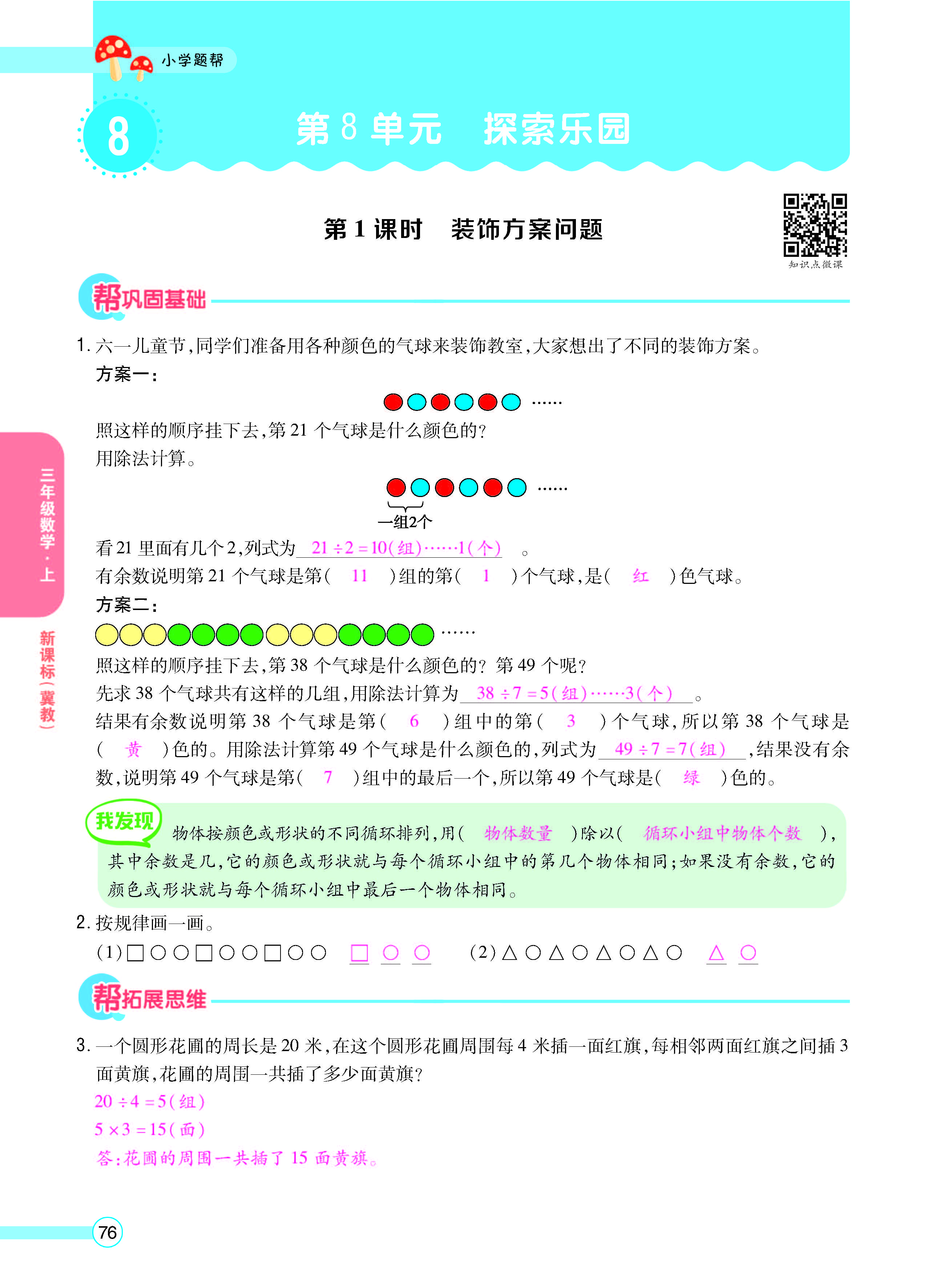 正文_页面_78.jpg