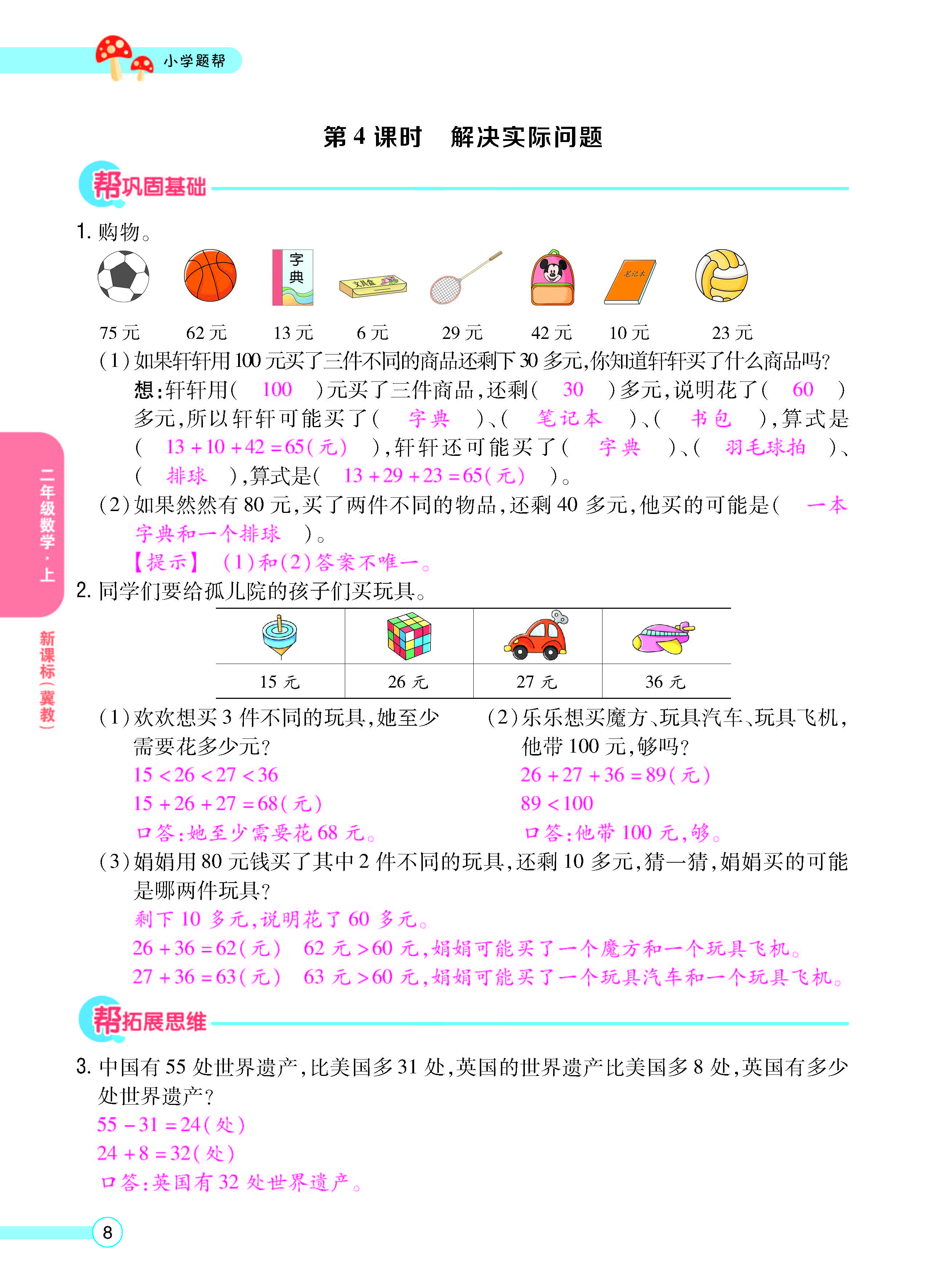 正文_页面_10.jpg