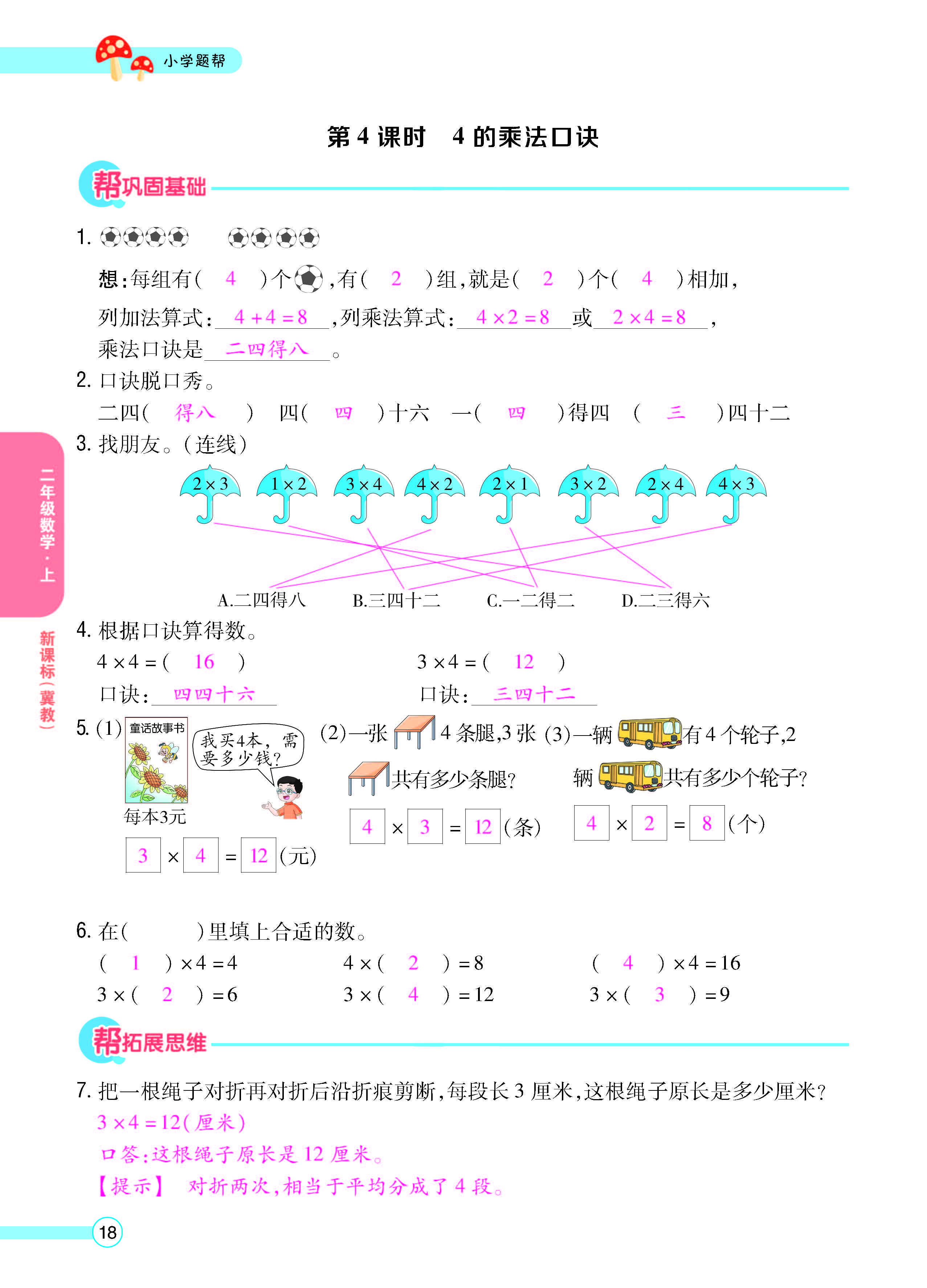 正文_页面_20.jpg