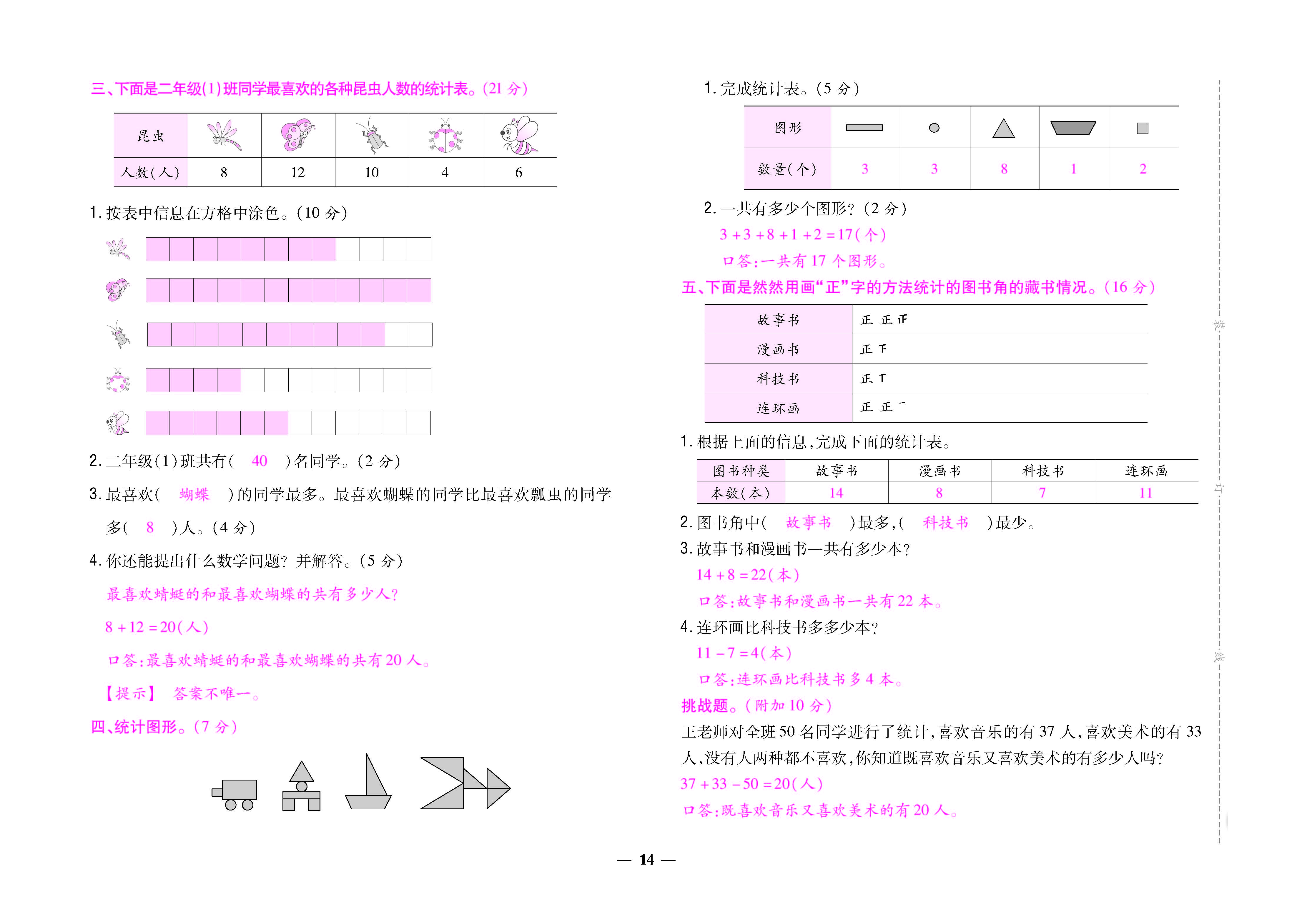 大卷_页面_14.jpg