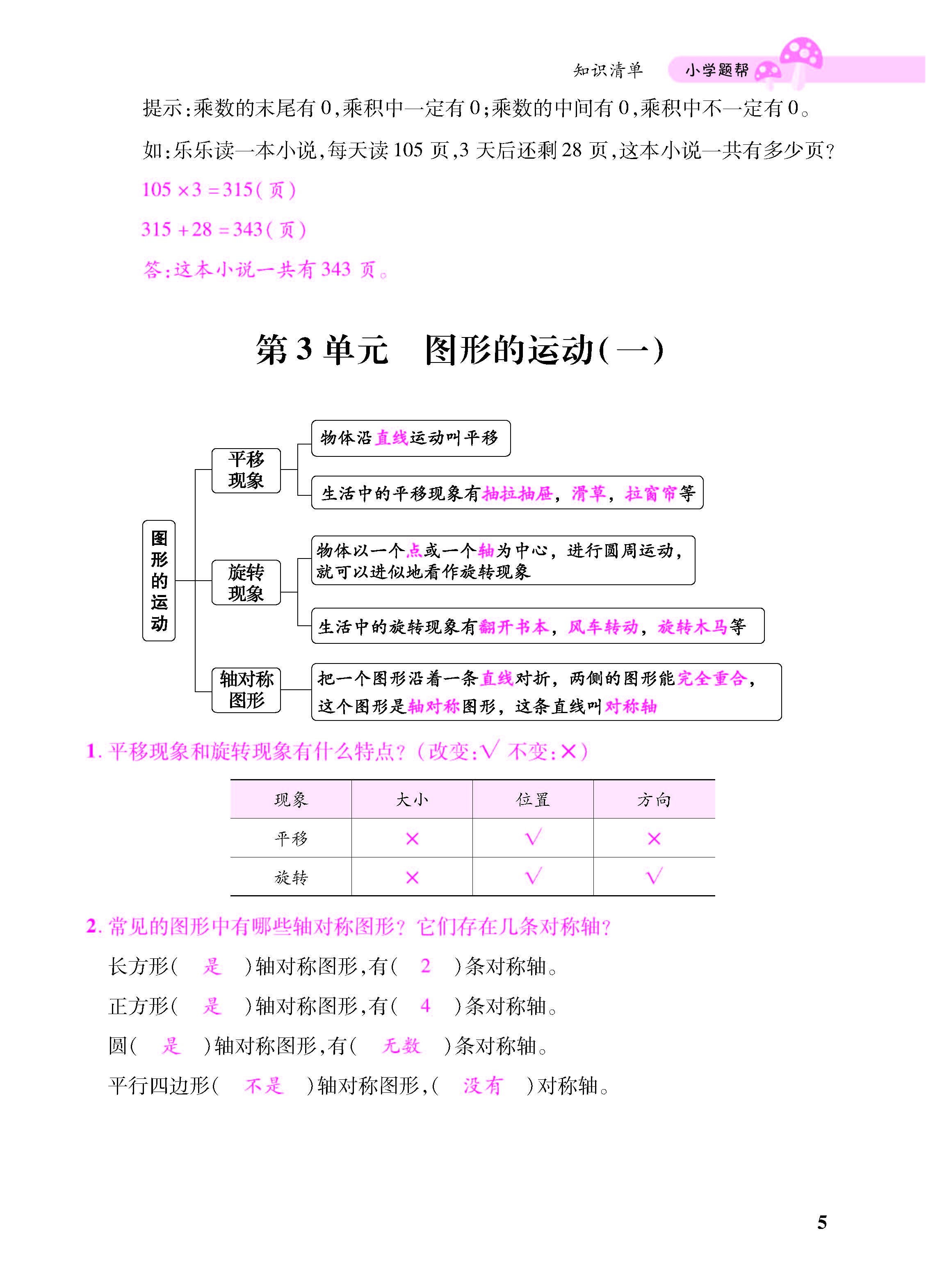 小册子_页面_05.jpg