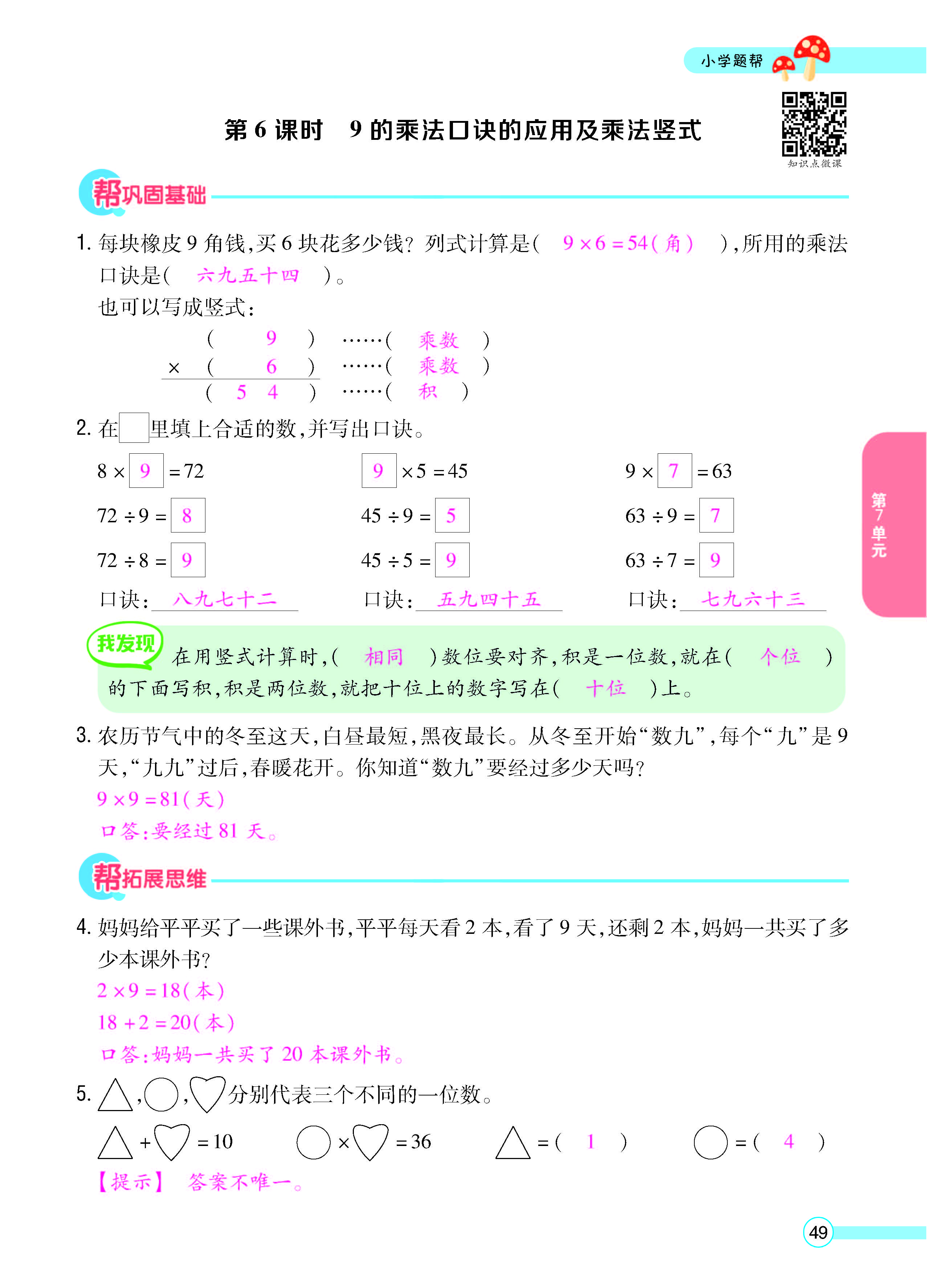 正文_页面_51.jpg