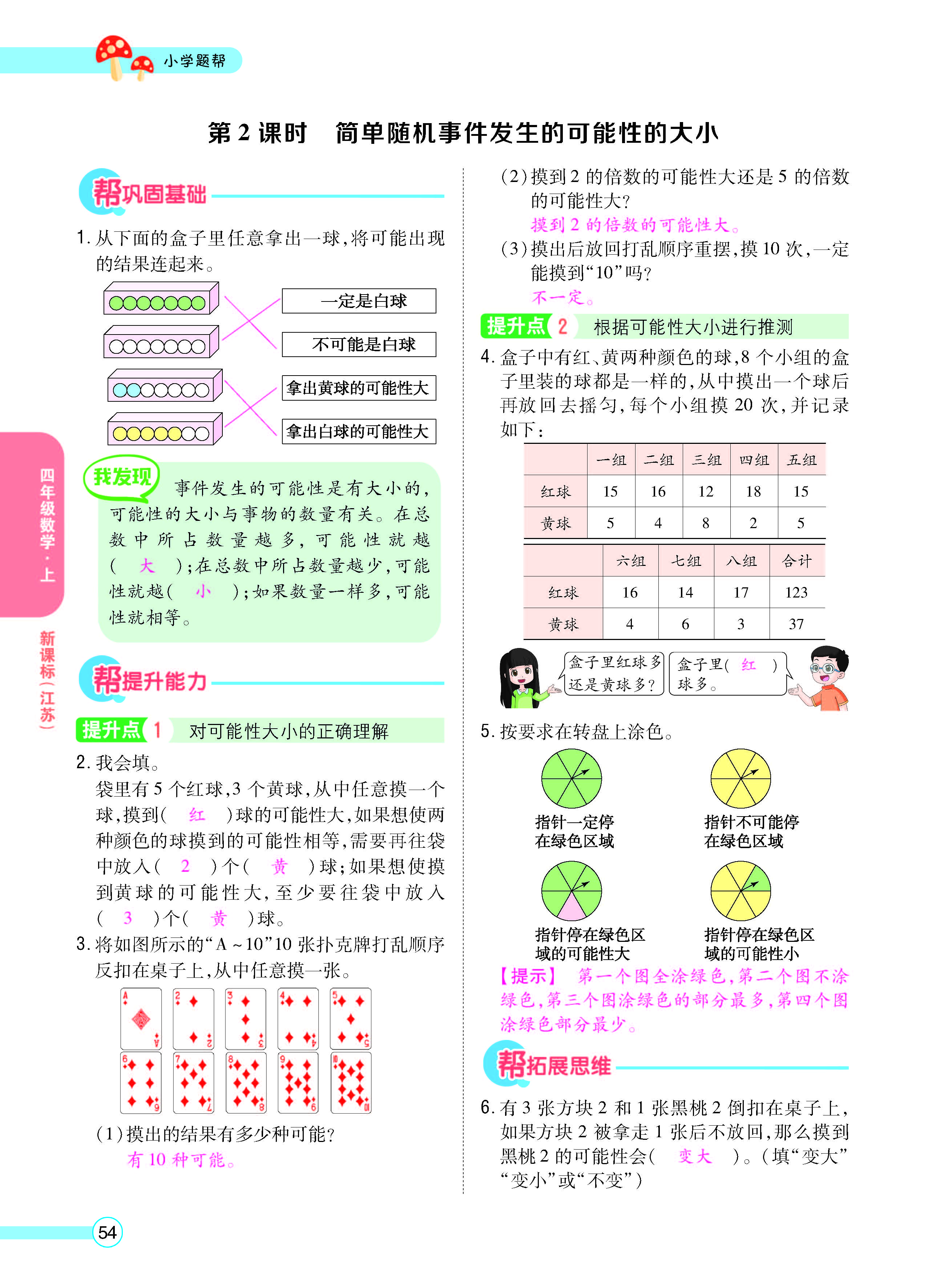 正文_页面_56.jpg