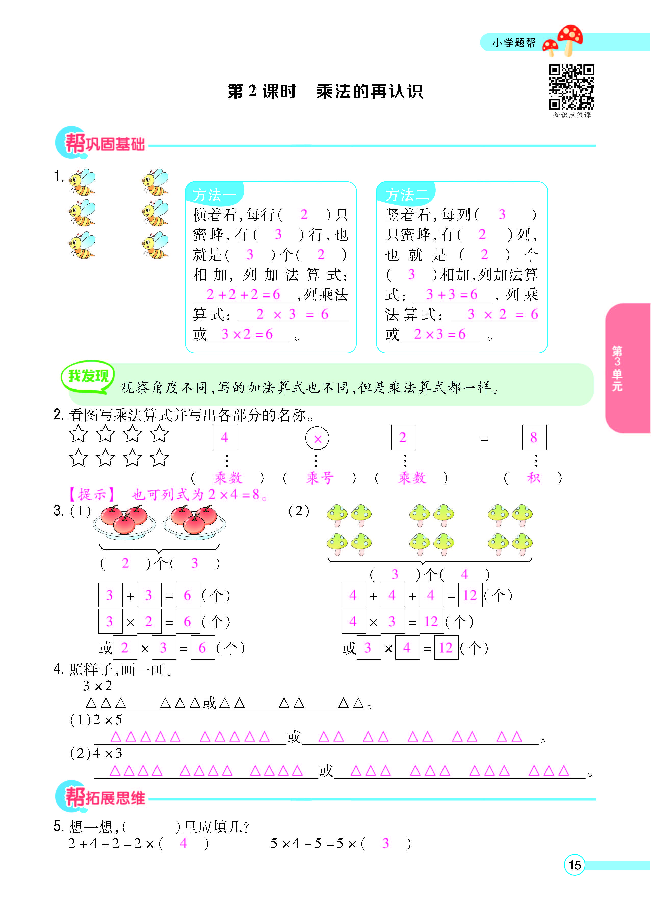 正文_页面_17.jpg