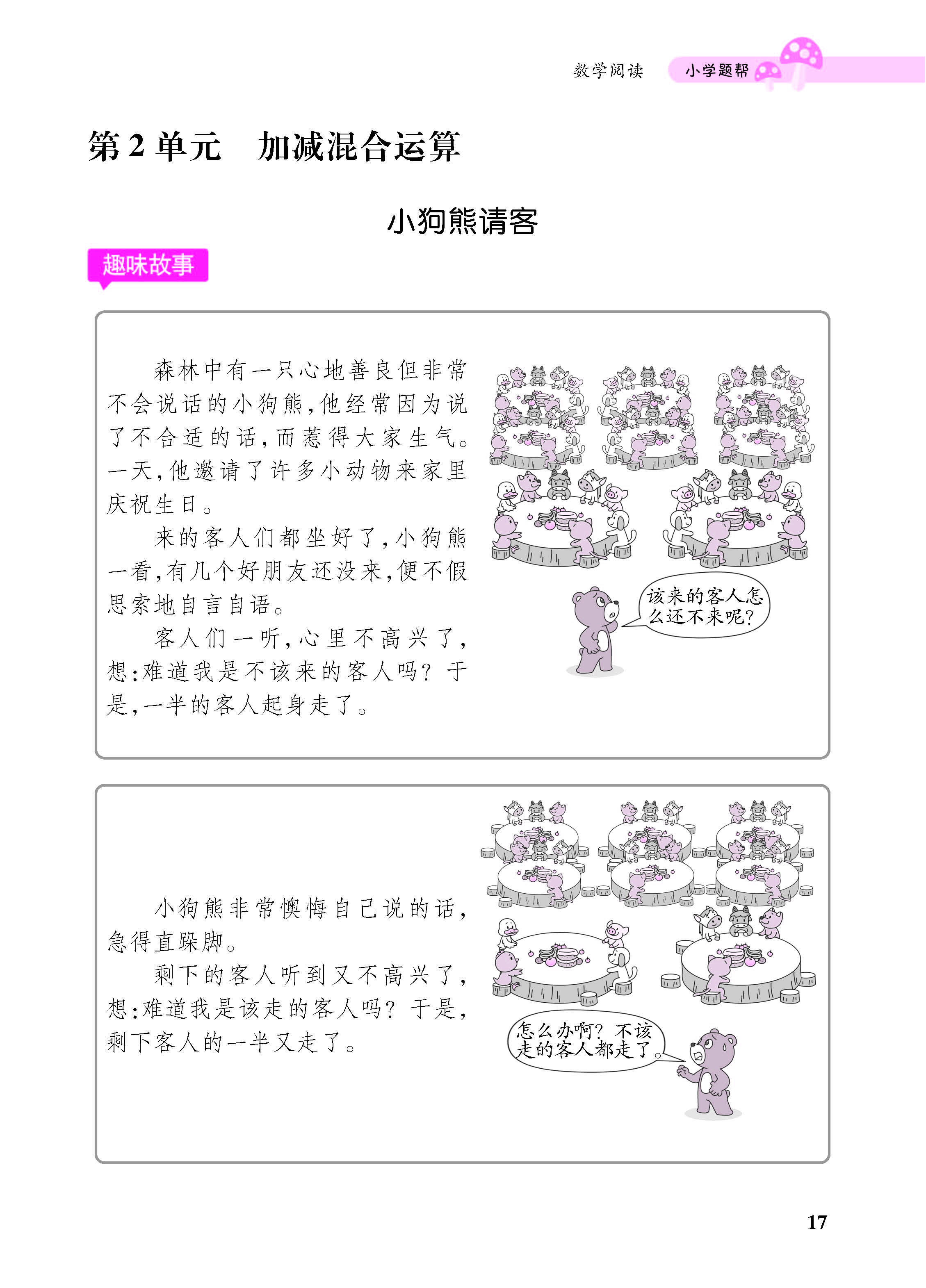 小册子_页面_17.jpg