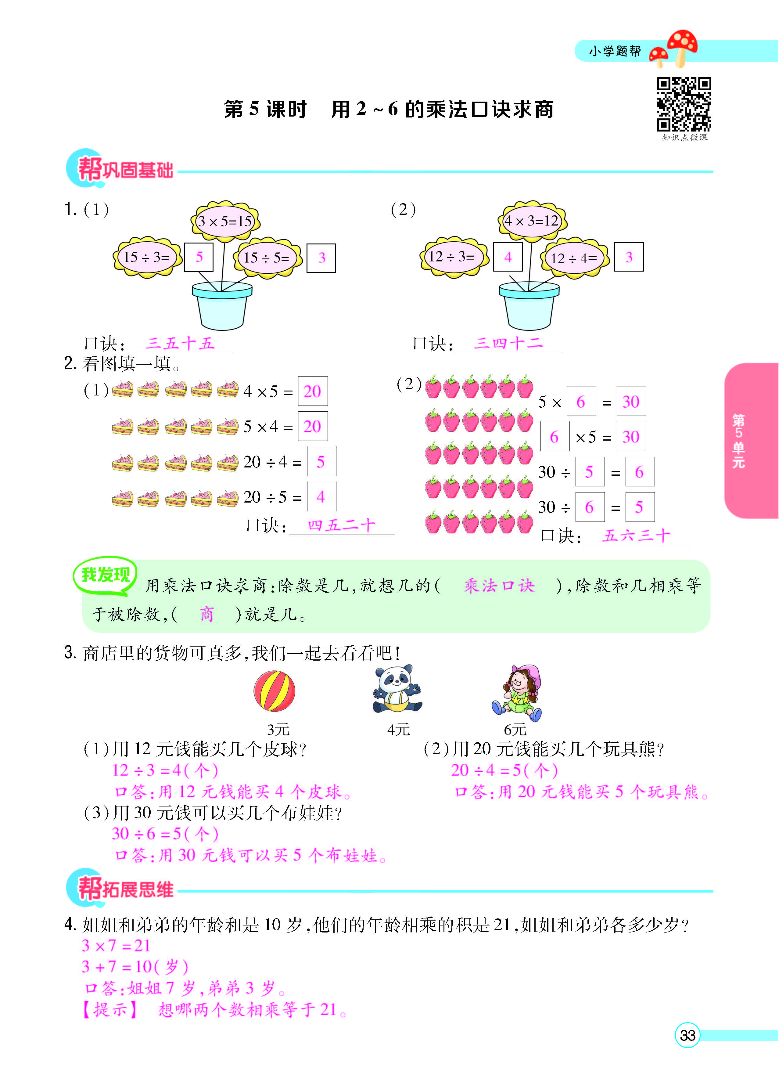 正文_页面_35.jpg