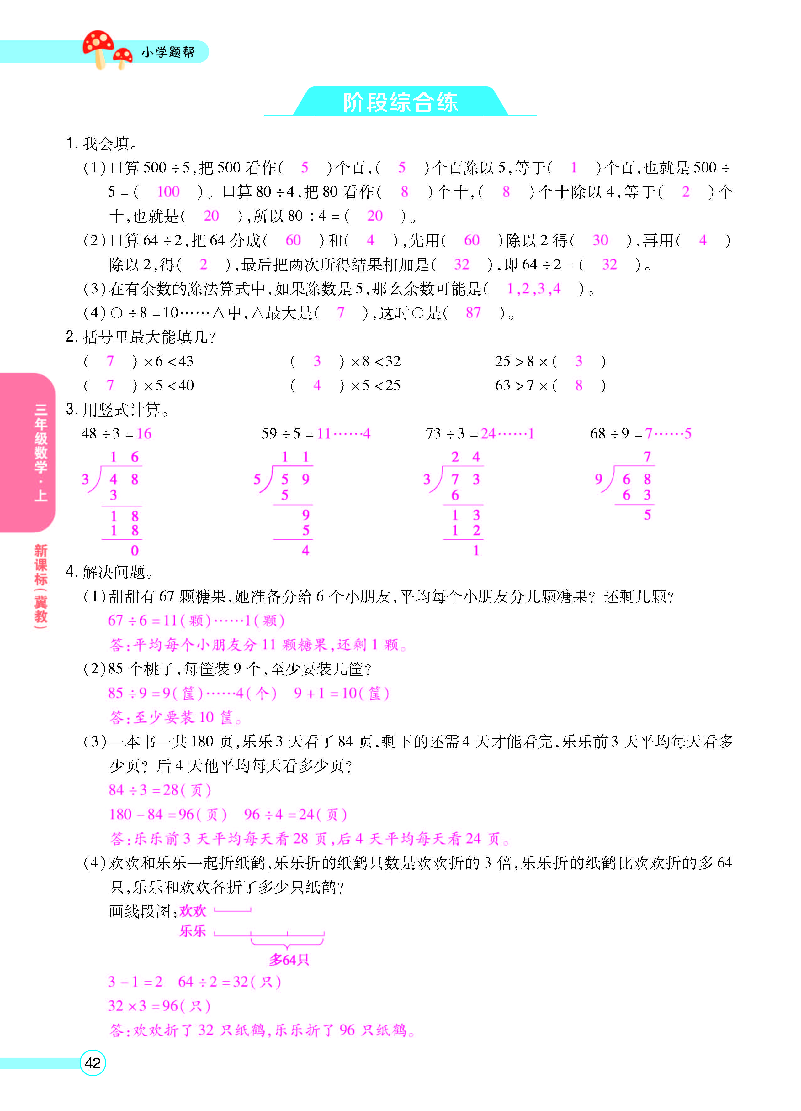 正文_页面_44.jpg