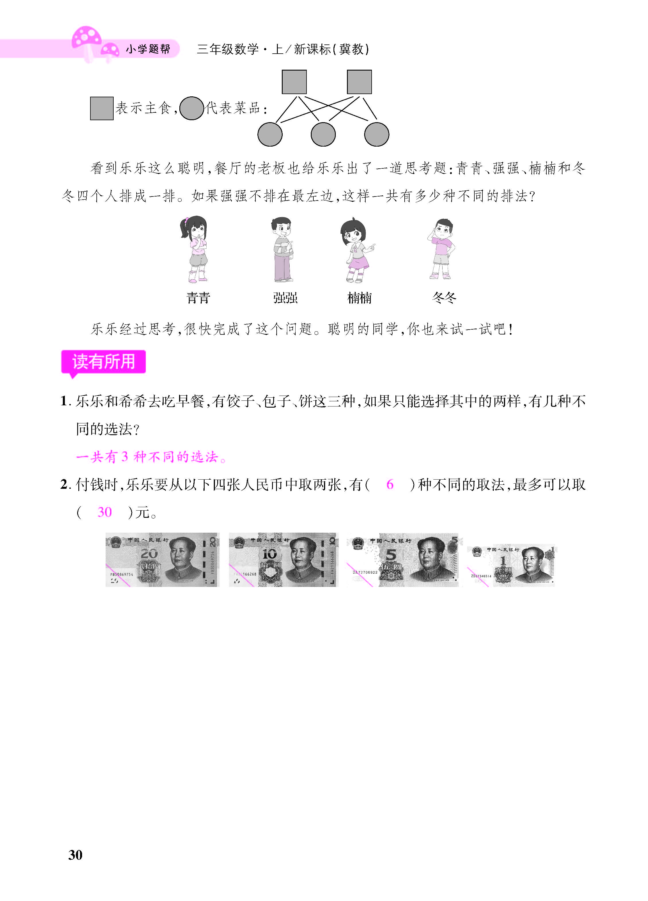 小册子_页面_30.jpg