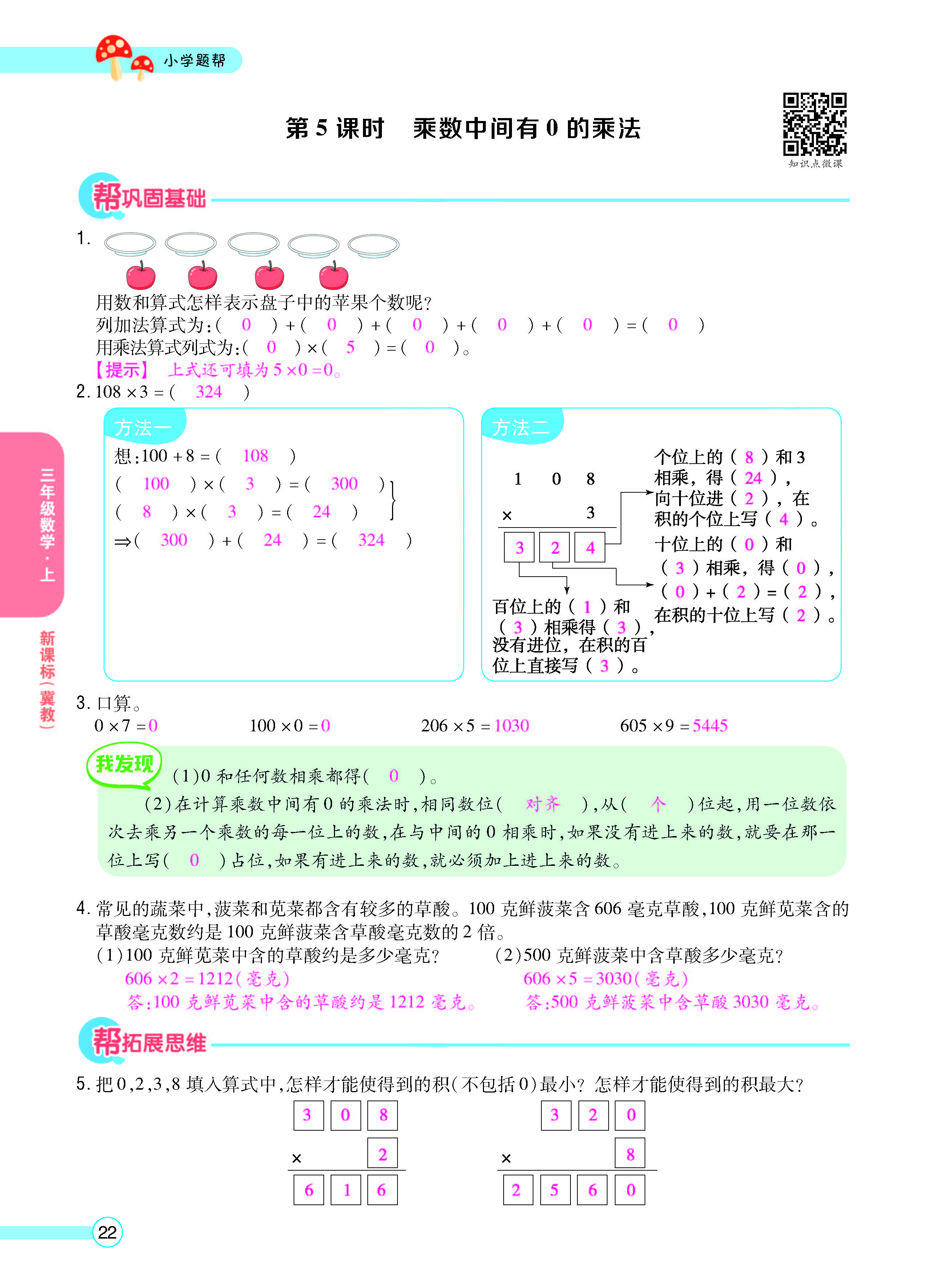 正文_页面_24.jpg