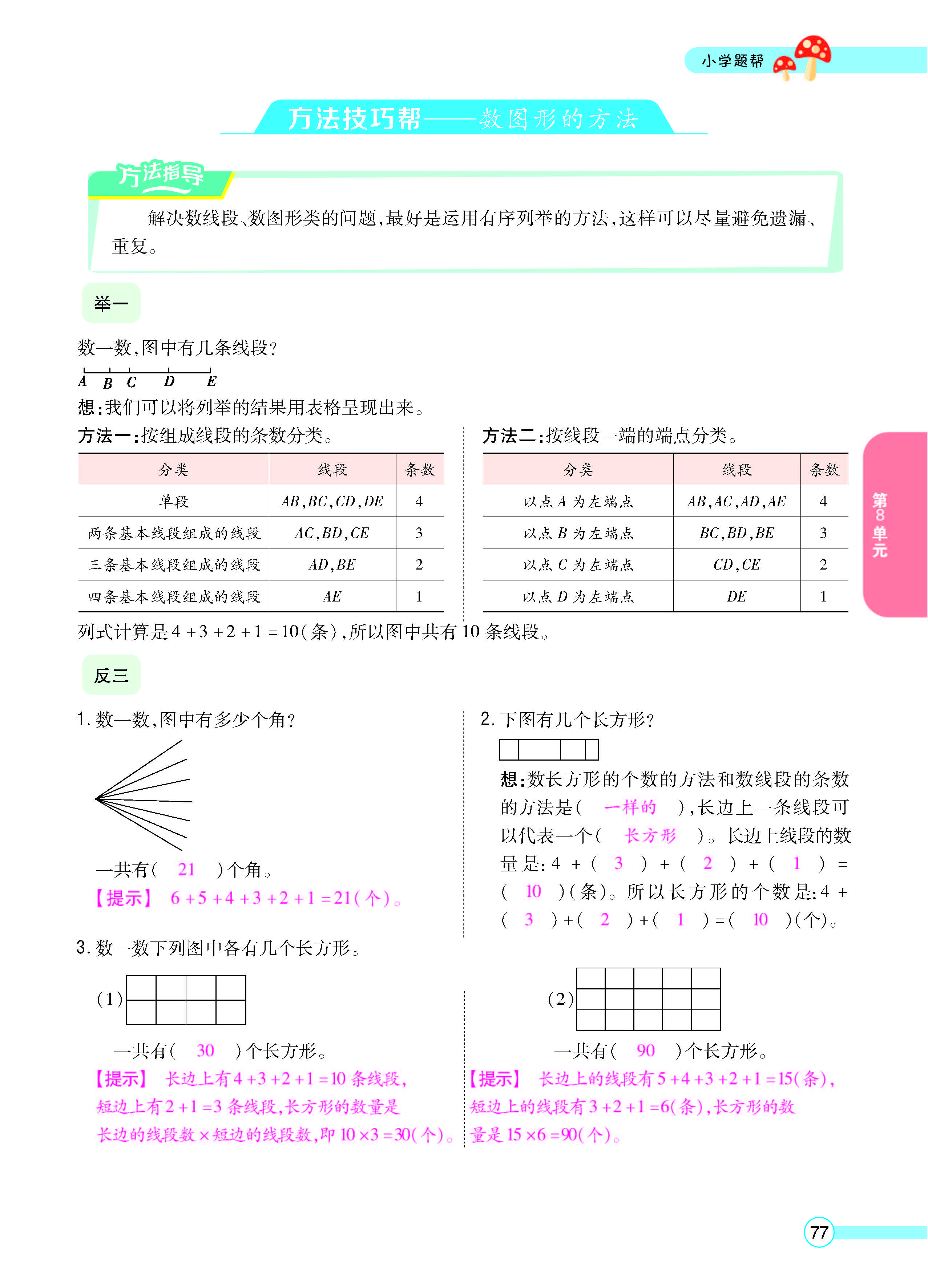正文_页面_79.jpg