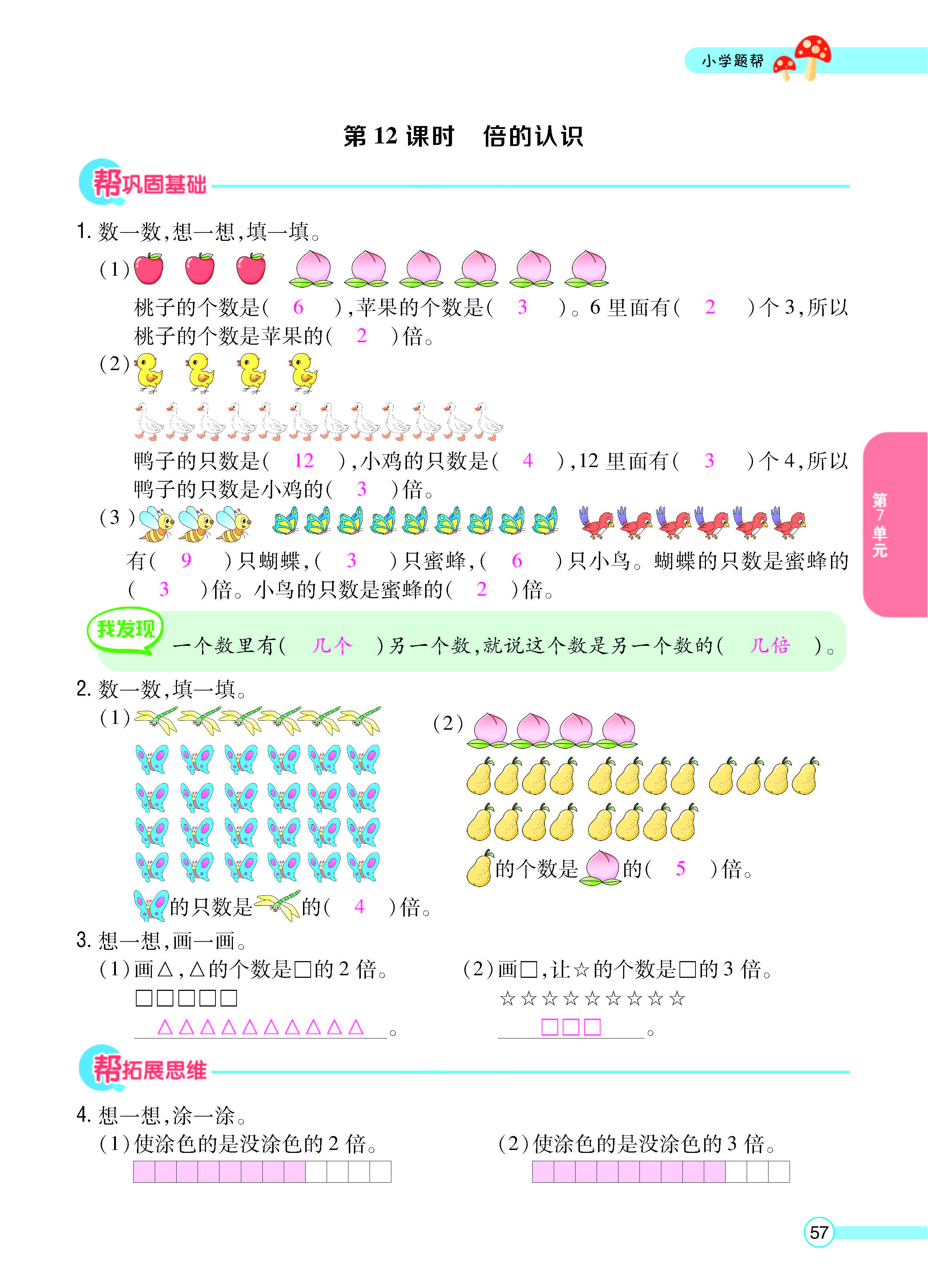 正文_页面_59.jpg