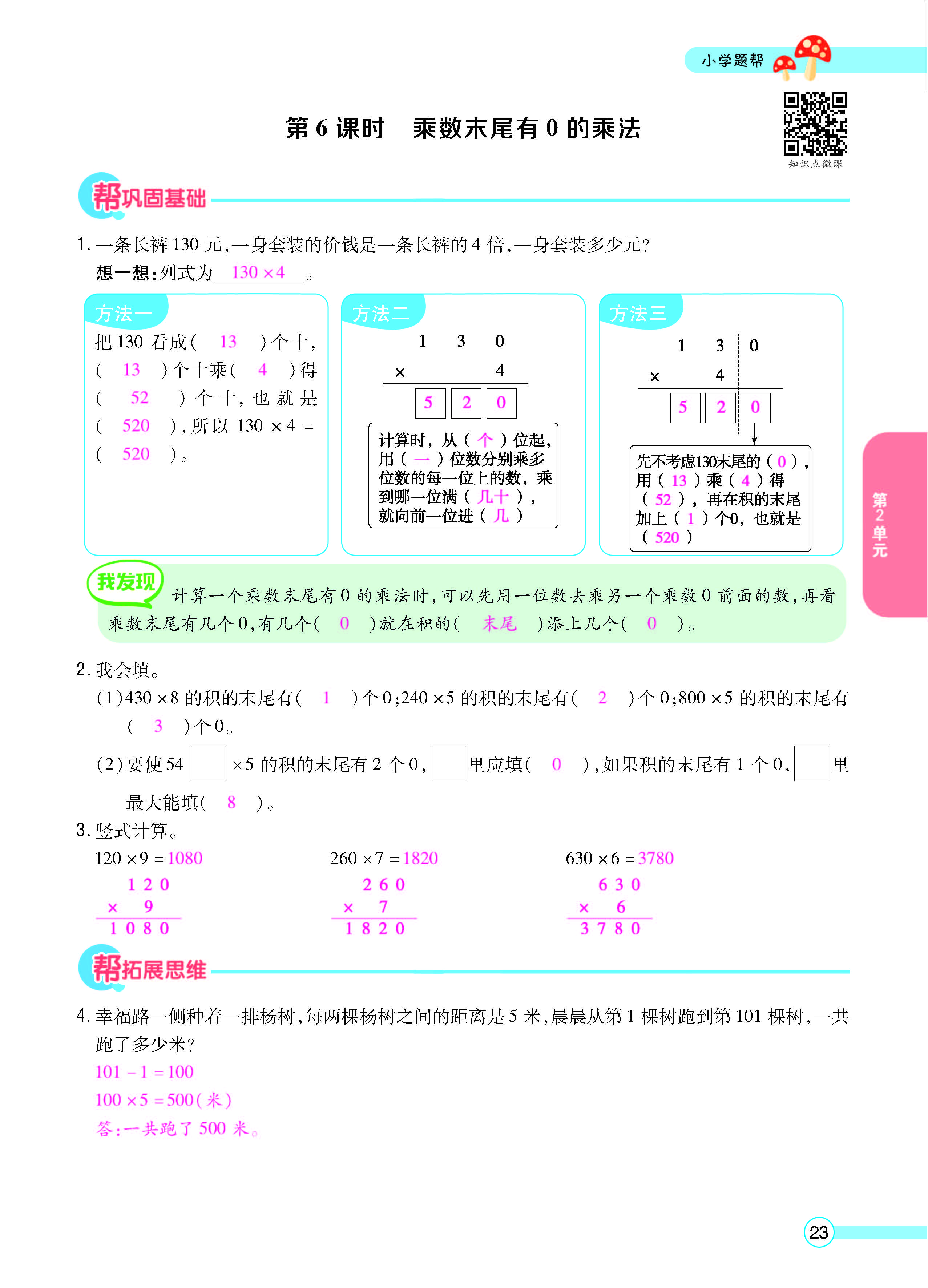 正文_页面_25.jpg