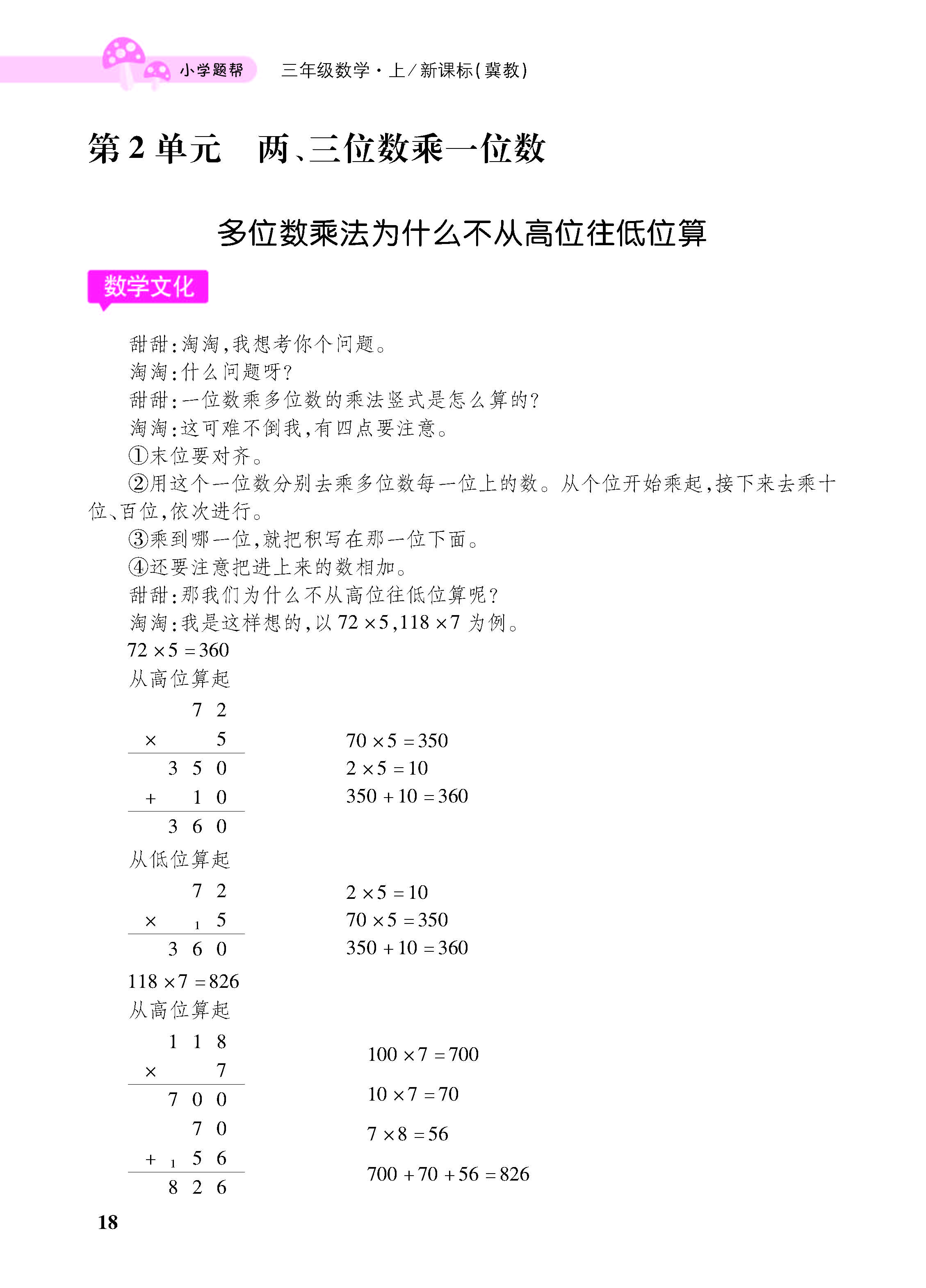 小册子_页面_18.jpg