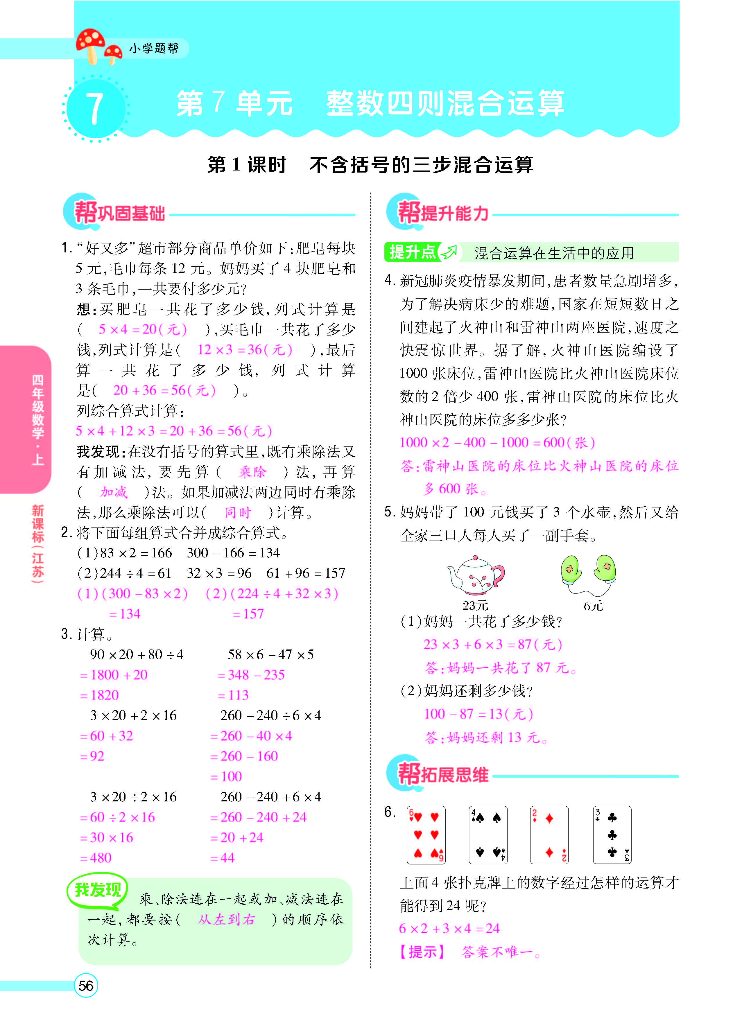 正文_页面_58.jpg